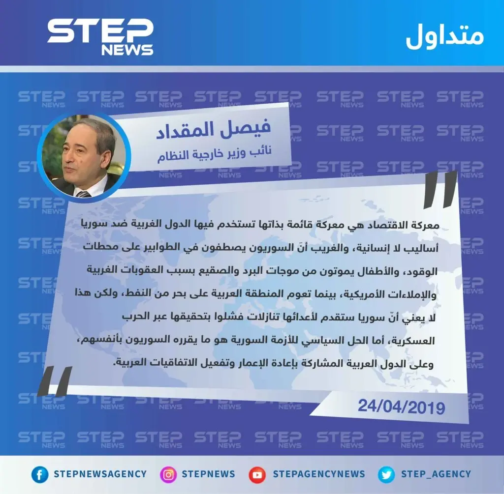 نائب وزير خارجية النظام يصف السياسات الغربية بالـ" لا إنسانية" ويدعو الدول العربية للمشاركة في إعادة الإعمار: تصاريح متداولة