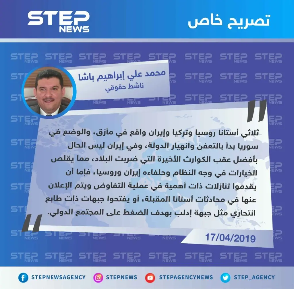 ناشط حقوقي: الوضع في سوريا بدأ بالتعفن وانهيار الدولة، والخيارات أمام النظام وحلفائه قليلة جداً: تصاريح