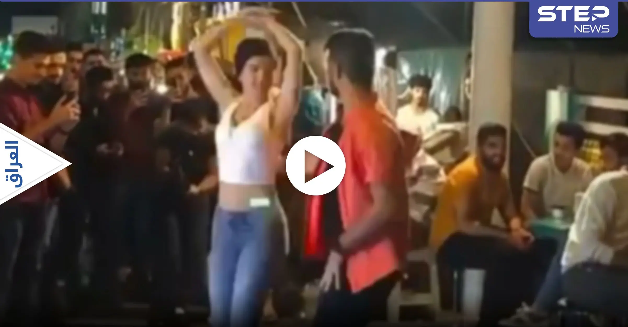 شاهد بالفيديو|| شاب وفتاة يرقصان في الشارع ويثيران الجدل على مواقع التواصل الاجتماعي: كردستان