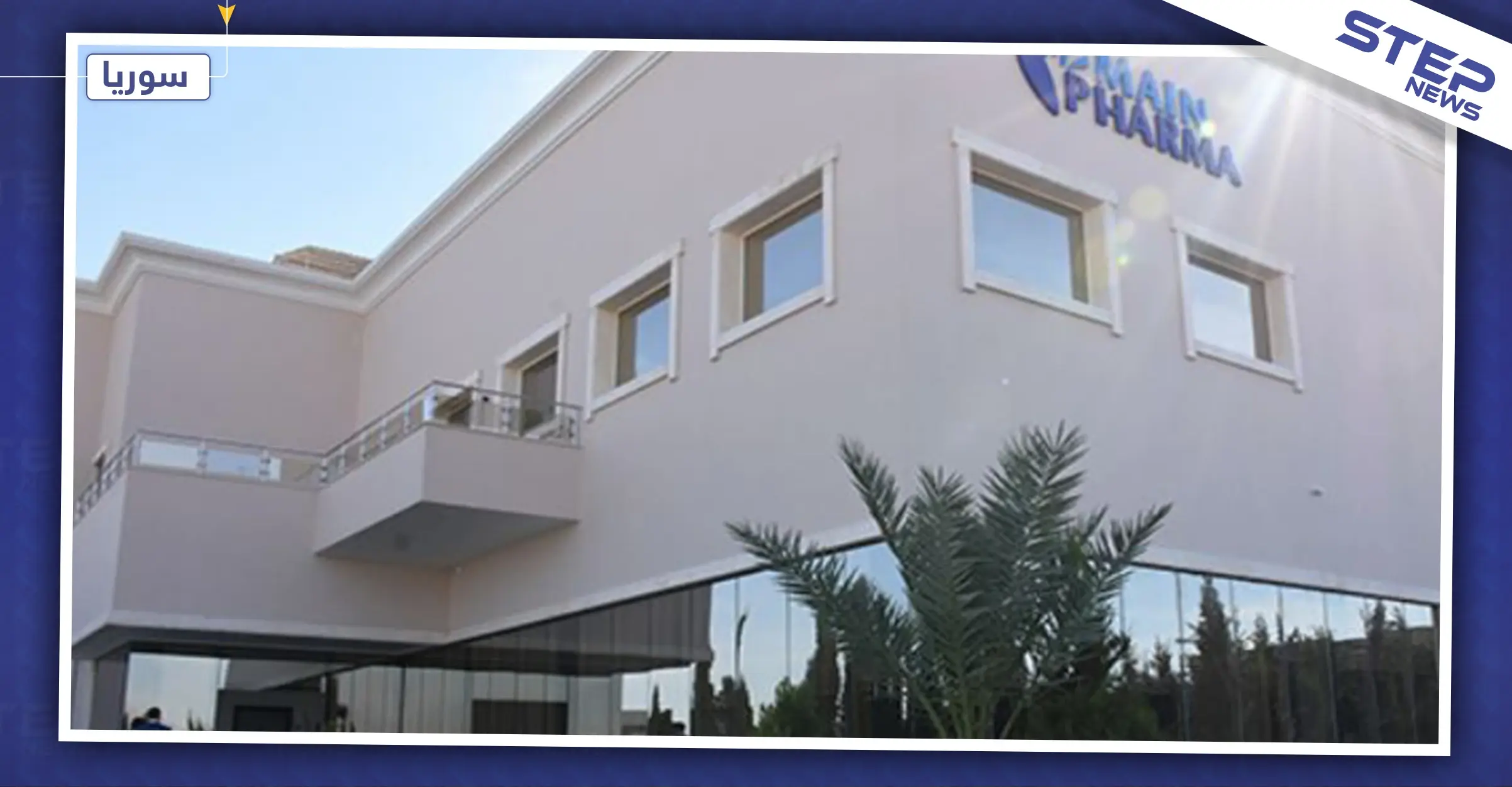 سامر الفوز يفتتح أول معمل أدوية علاج الأورام السرطانية بسوريا.. والتفاصيل!: مرضى السرطان