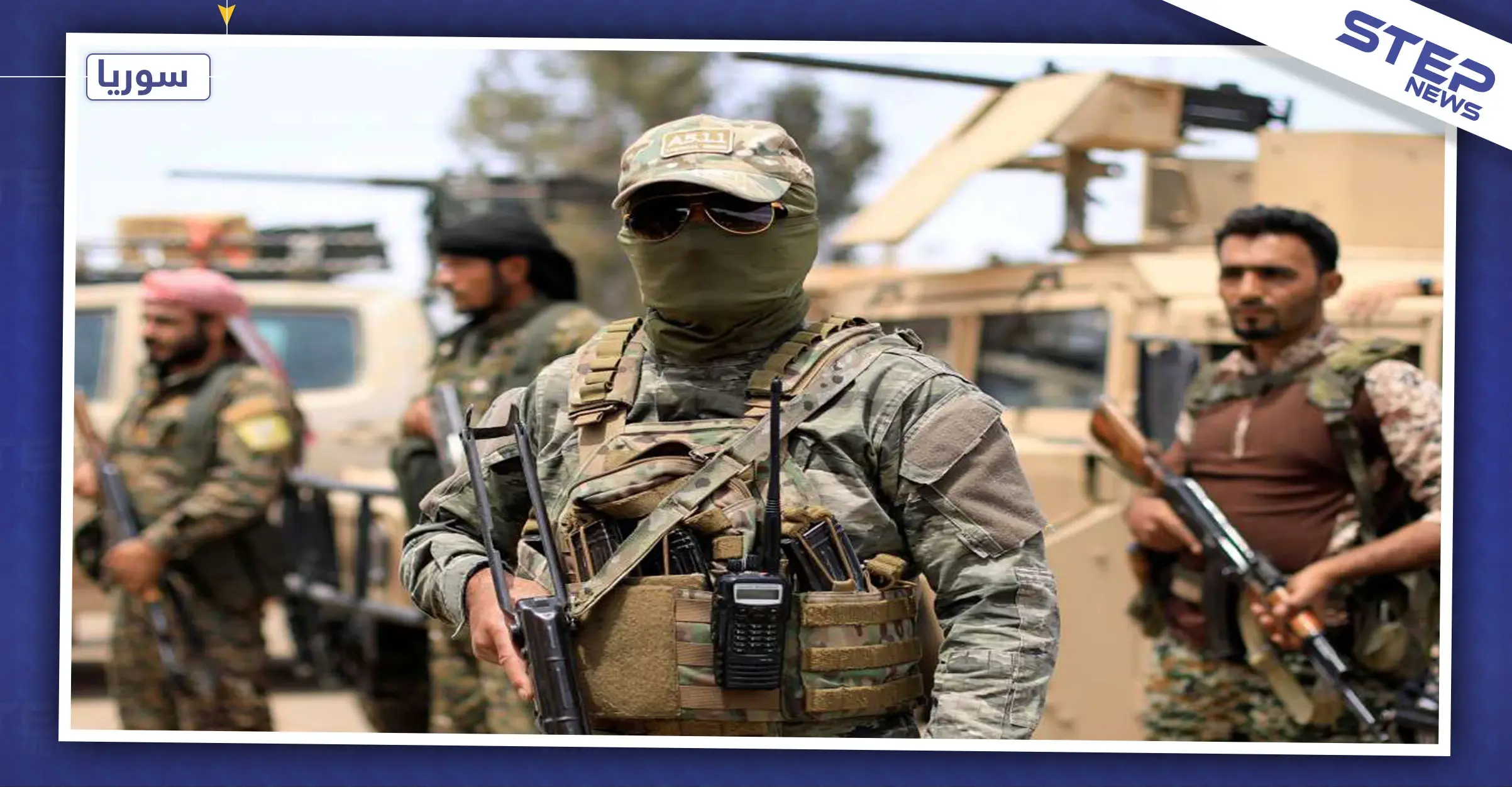 انتهاكات متبادلة بين فصائل المعارضة السورية وقسد شمالي سوريا: تل أبيض