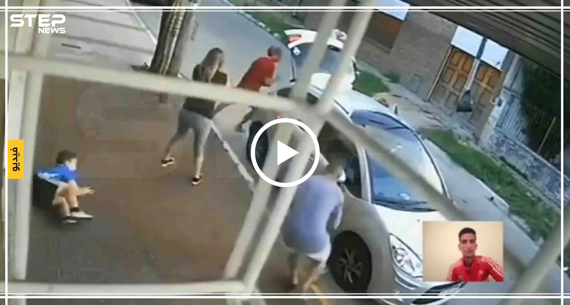 فيديو || طفل يدافع عن أمه بشجاعة أثناء تعرضهم لسرقة سيارة العائلة: الأرجنتين