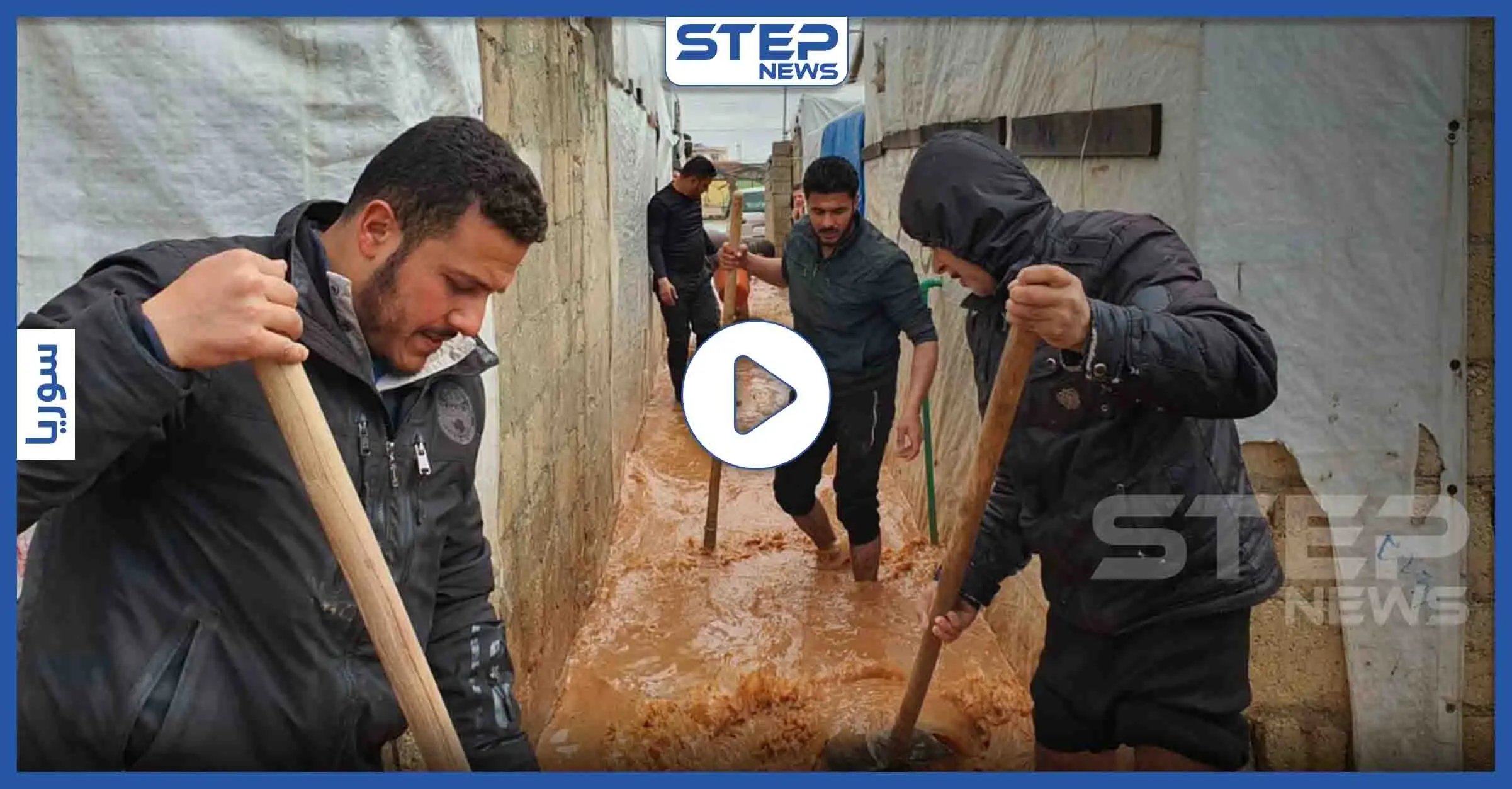 بالفيديو|| أحد مخيمات الشمال السوري غارق بالوحل والأمطار.. والأهالي يناشدون الدفاع المدني: مخيمات