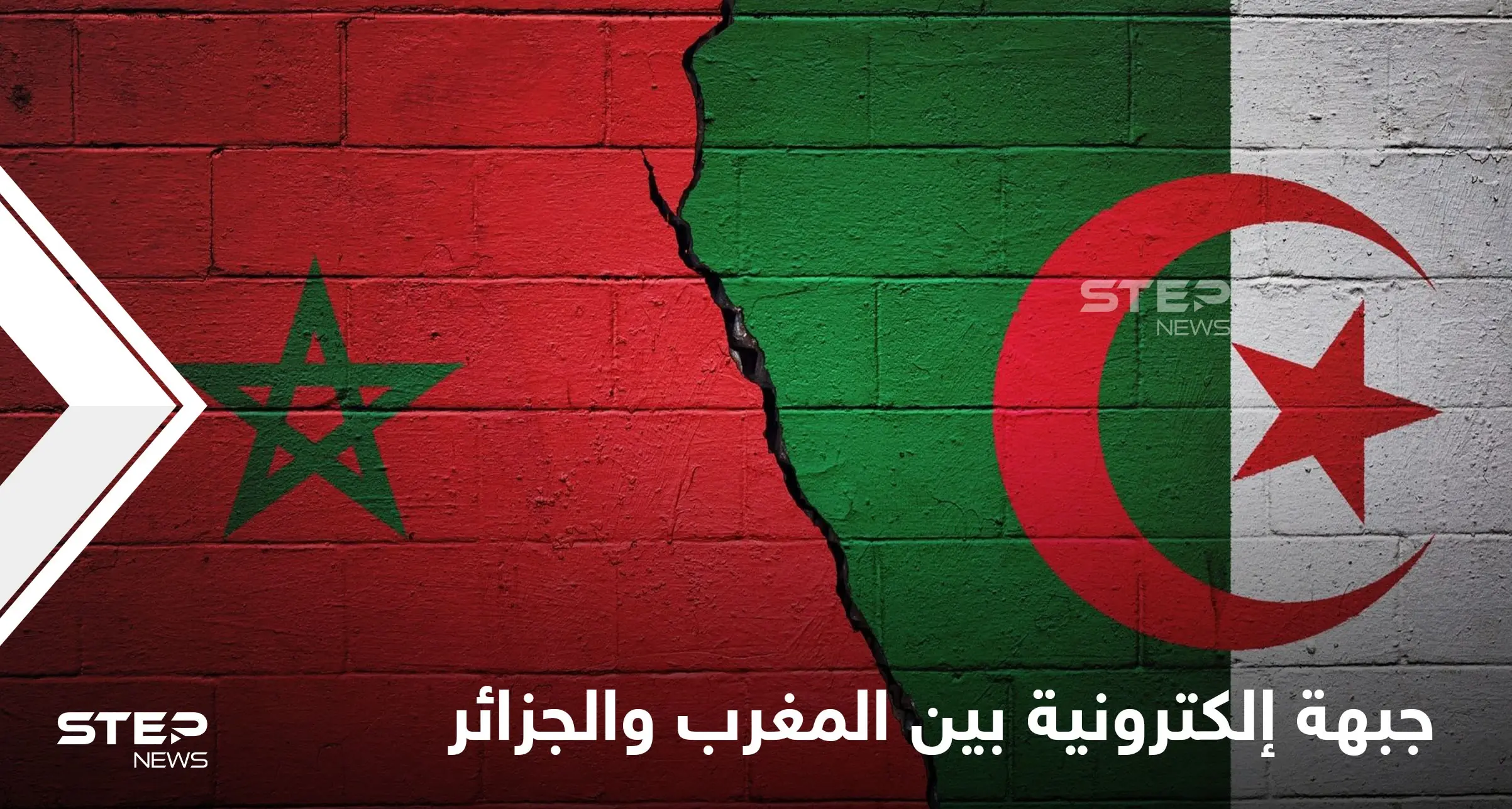 الهجمات الإلكترونية تتصاعد بين المغرب والجزائر منذرة بحربٍ محتدمة: المغرب والجزائر