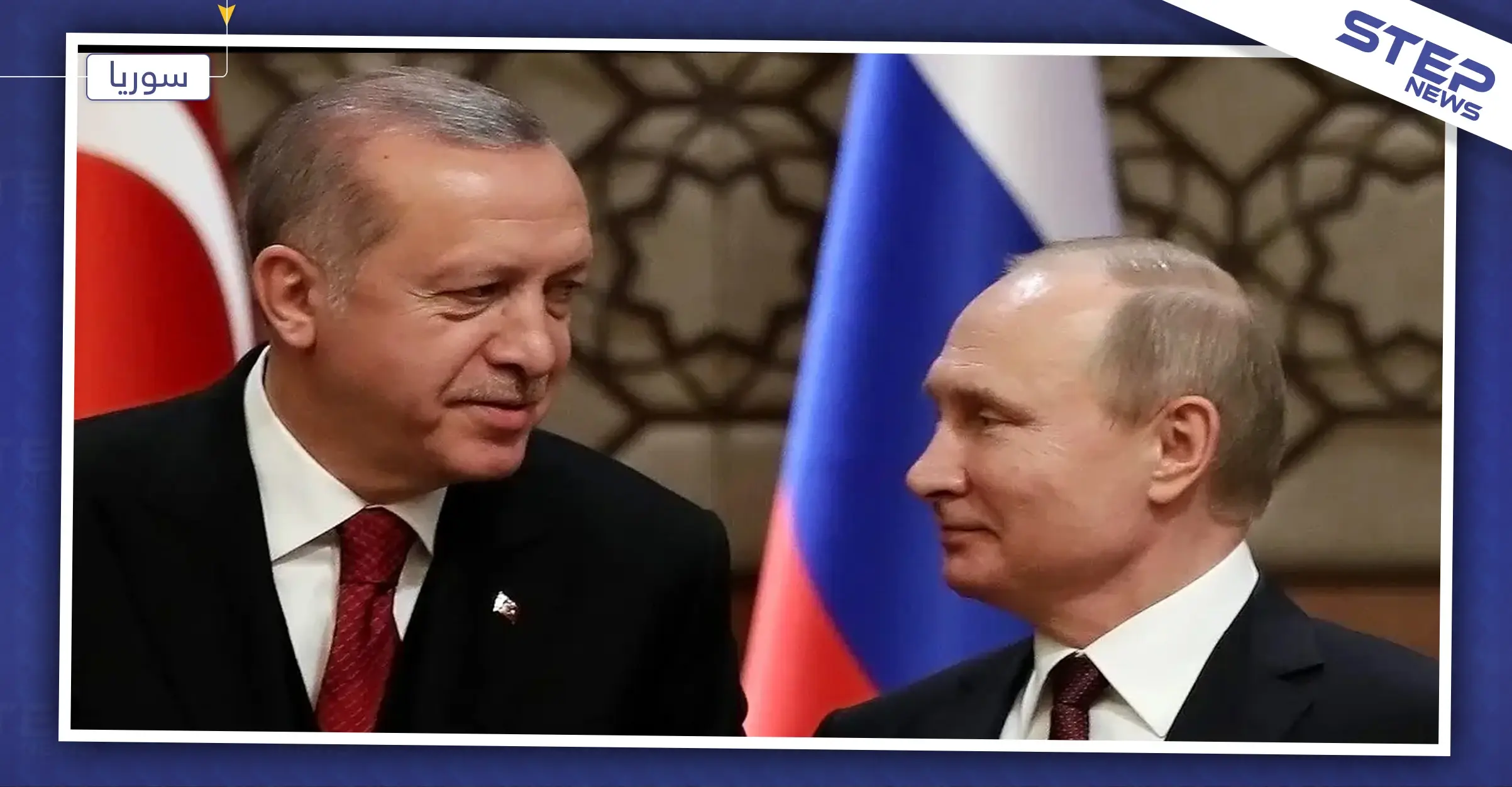 أردوغان يكشف عن موعد جديد لاستئناف عملية نبع السلام: سوتشي