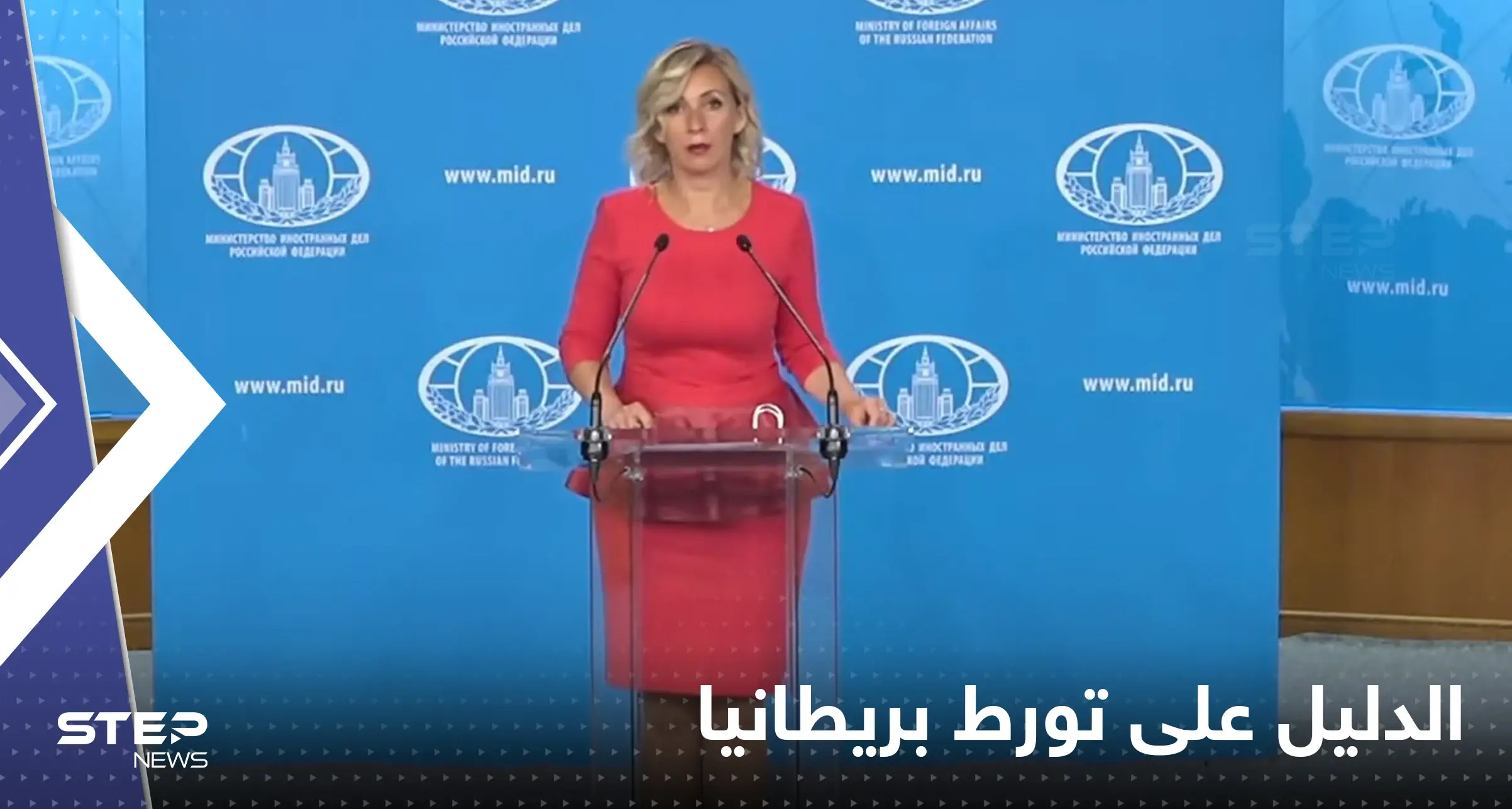 هجوم القرم.. روسيا تكشف عن تسليم "الدليل" على دور بريطانيا: هجوم القرم