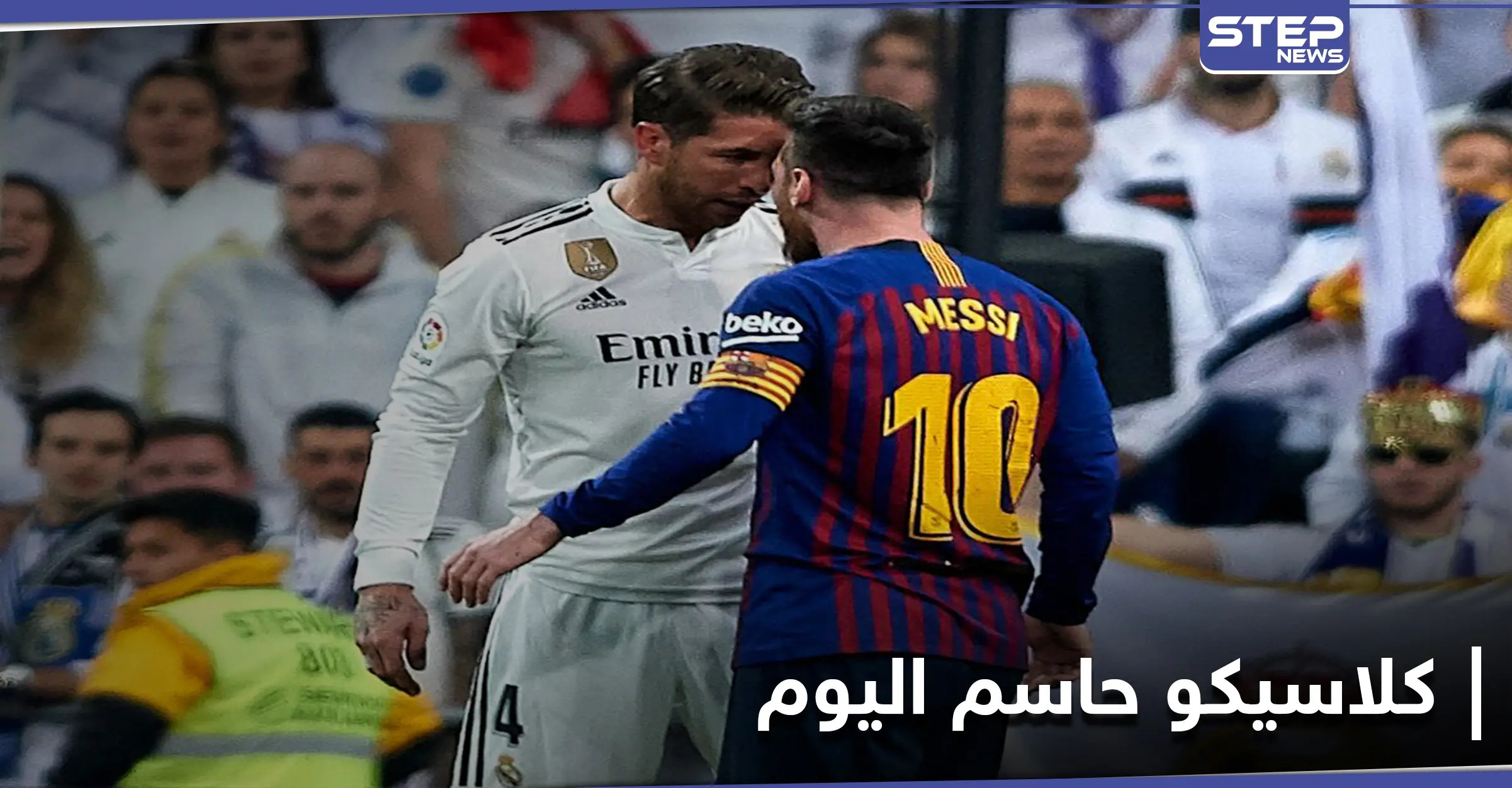 برشلونة يسعى لاستعادة الصدارة في مواجهات الكلاسيكو مع غريمه ريال مدريد اليوم: عالم الرياضة