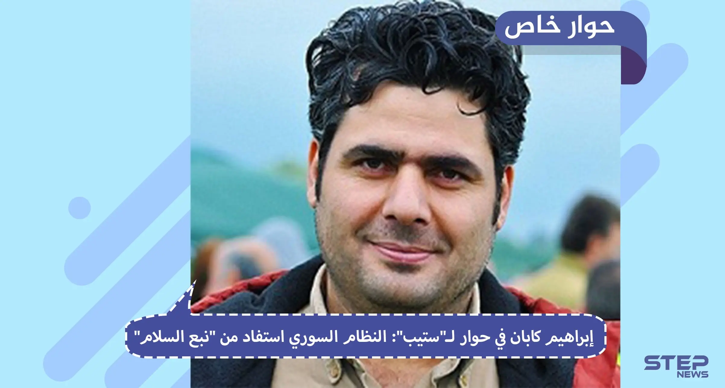 محلل استراتيجي كردي يكشف الأزمة التي تعيشها الإدارة الذاتية الكردية وما استفاده النظام السوري من تركيا: محلل استراتيجي كردي يكشف الأزمة التي تعيشها الإدارة الذاتية الكردية