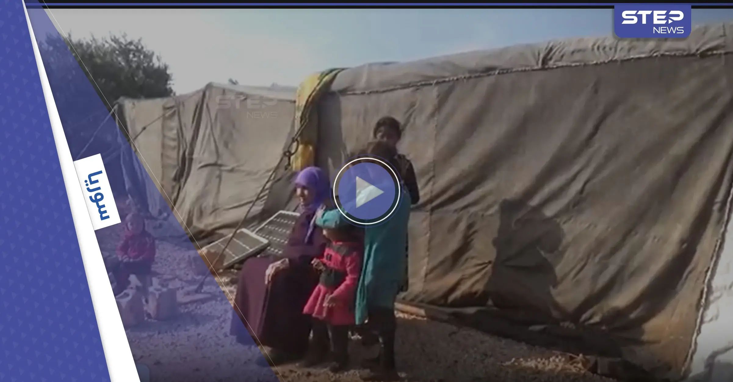 الحاجة أم خالد.. بين الفقر والمرض والحاجة قصة مؤثرة من مخيمات الشمال السوري: مخيمات الشمال السوري