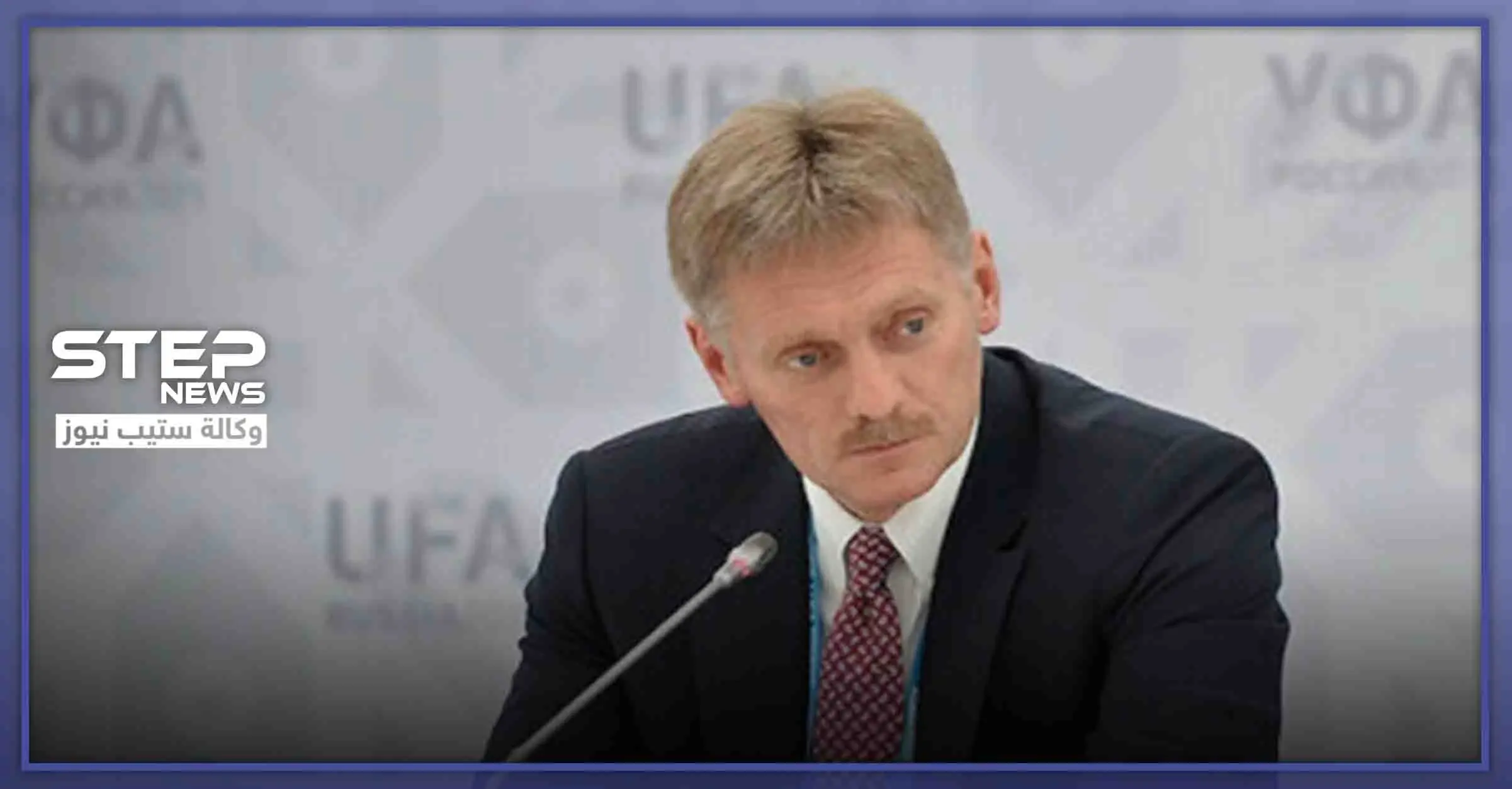 قمّة ثلاثية مشتركة حول إدلب والكرملين يكشف إمكانية المواجهة العسكرية بين موسكو وأنقرة: إيران