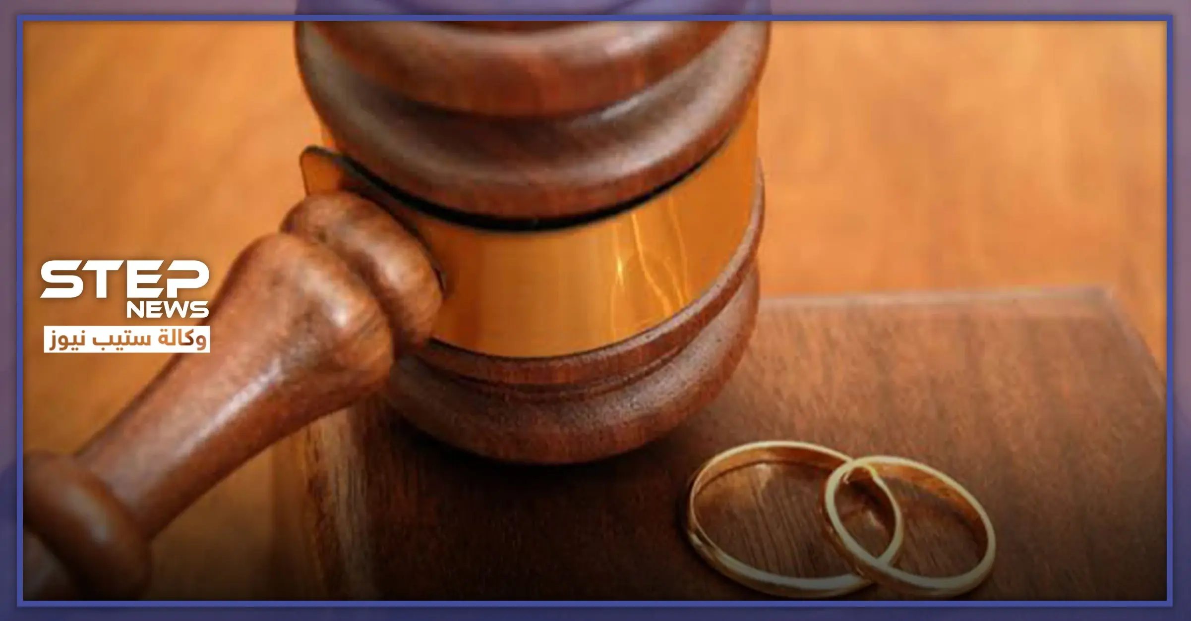 بفترة الحجر الصحي.. حالات الطلاق ترتفع في سوريا 5 أضعاف: حظر تجوال في سوريا