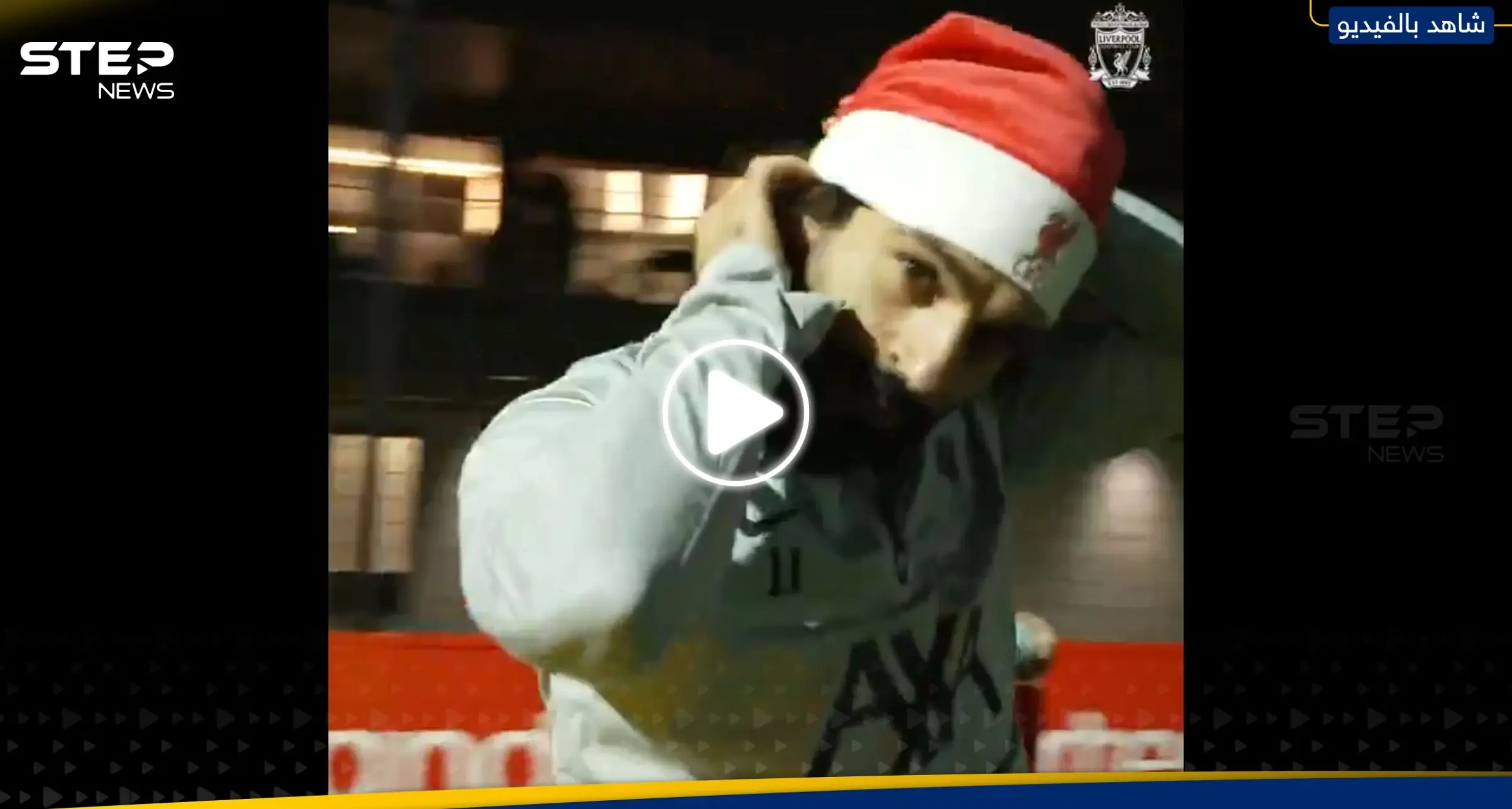 محمد صلاح يُعلّق على احتفالات الكريسماس وحرب غزة ويوجه رسالة للعالم (صورة+ فيديو): صلاح