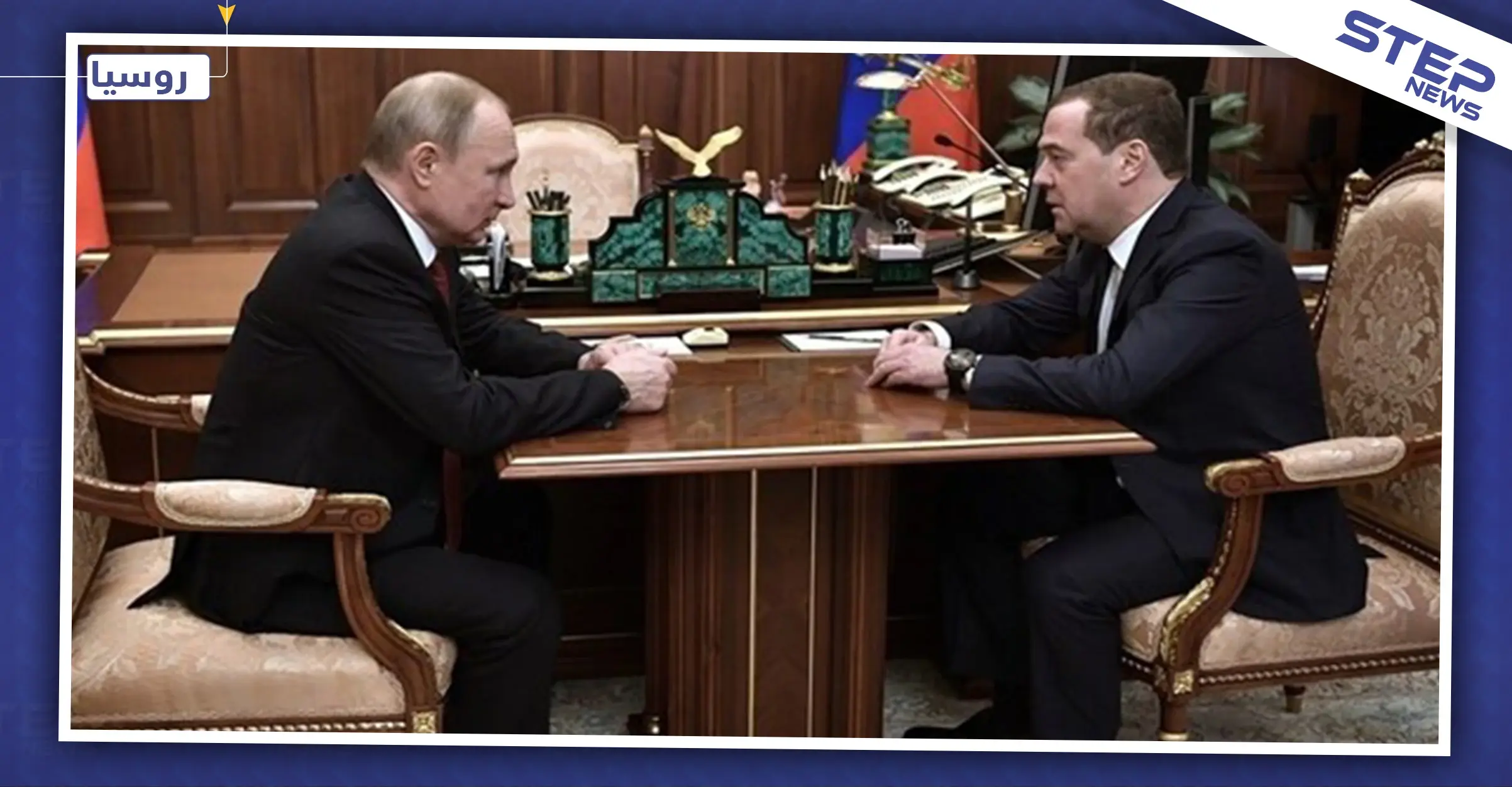 الحكومة الروسية تقدم استقالتها عقب رسالة بوتين للجمعية الفيدرالية الروسية.. والتفاصيل!: اخبار العالم