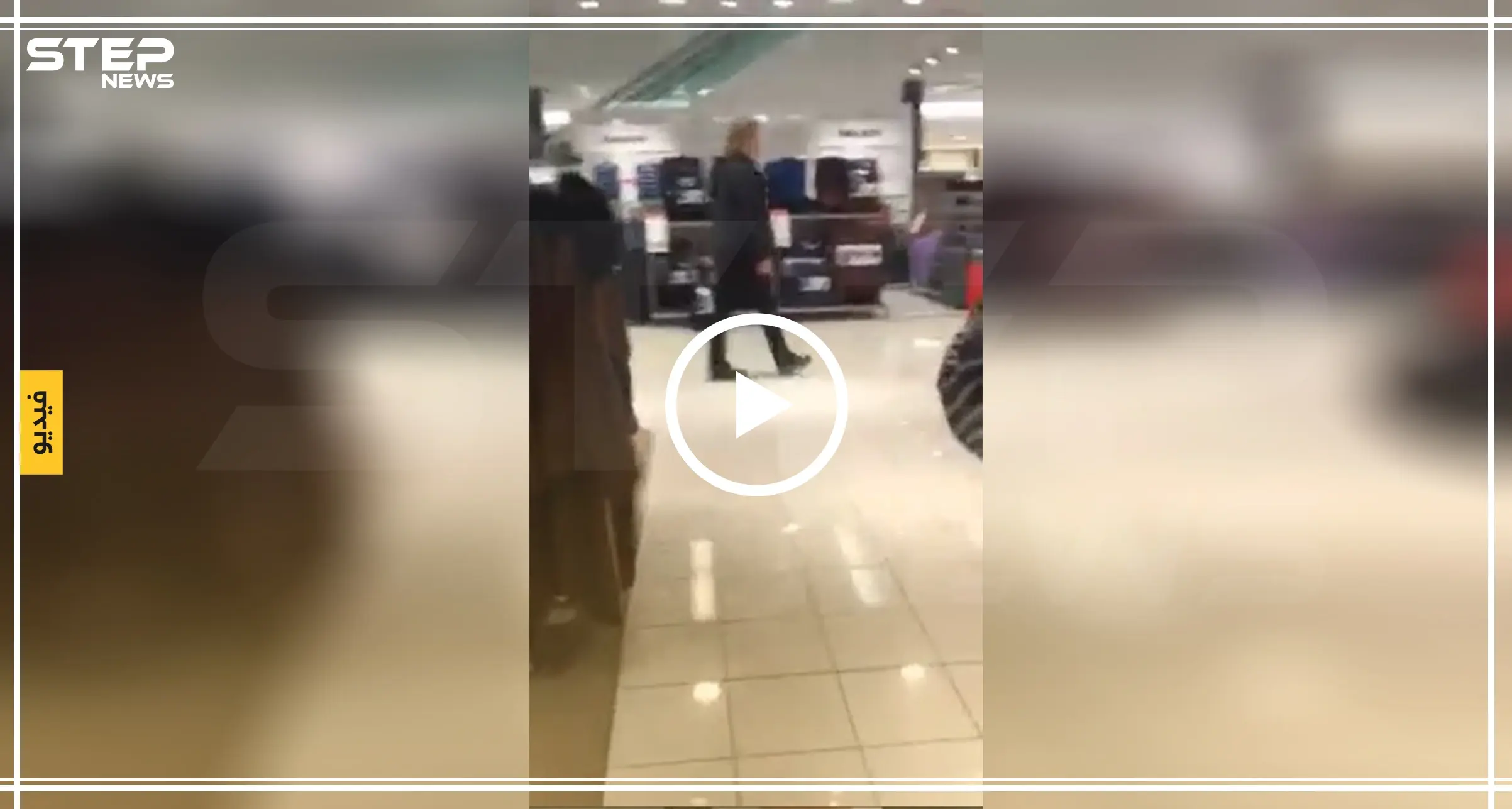 الشرطة الأمريكية توجه تهمة "الإزعاج" لإمرأة شتمت مسلمة وبناتها بسبب الحجاب (فيديو): أمريكا