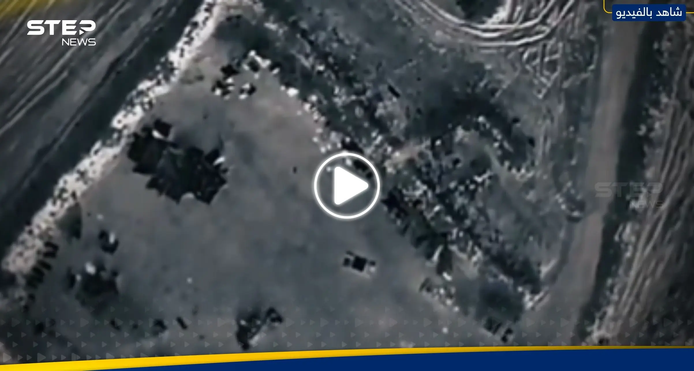 شاهد|| أسقطت عليها القذائف من طائرة مسيرة.. لقطات توثق ما فعلته القسام بنقطة عسكرية إسرائيلية: ما فعلته القسام بنقطة عسكرية إسرائيلية
