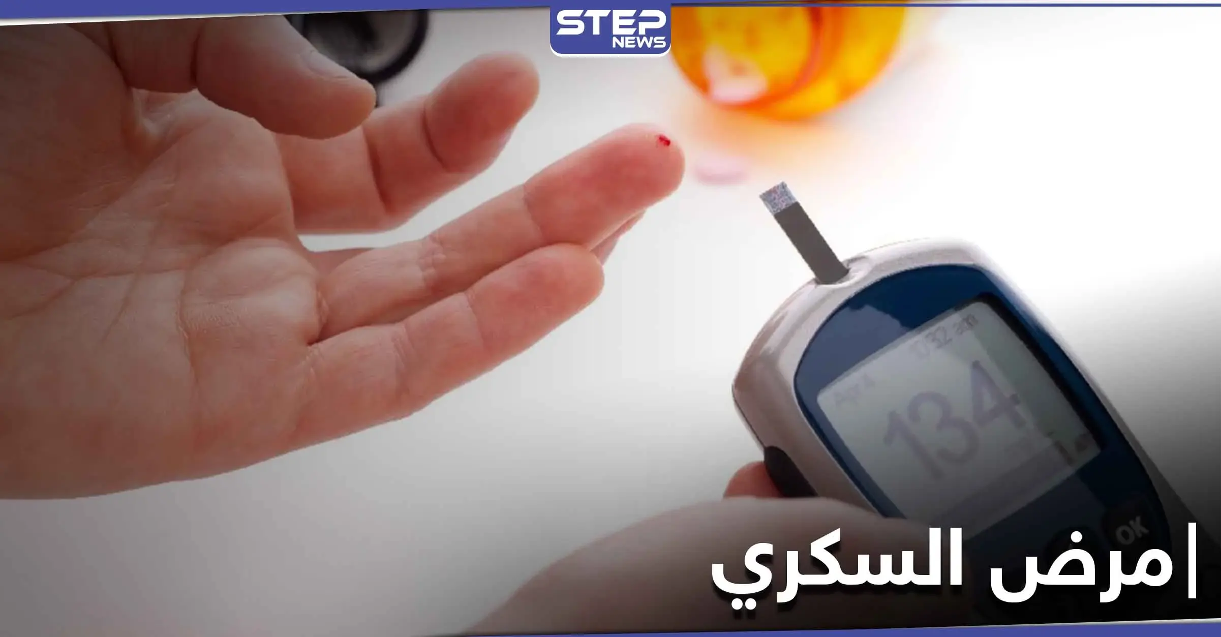 وداعاً لمرض السكري.. بعد ابتكار خلايا بشرية تنتج الأنسولين: المناعة