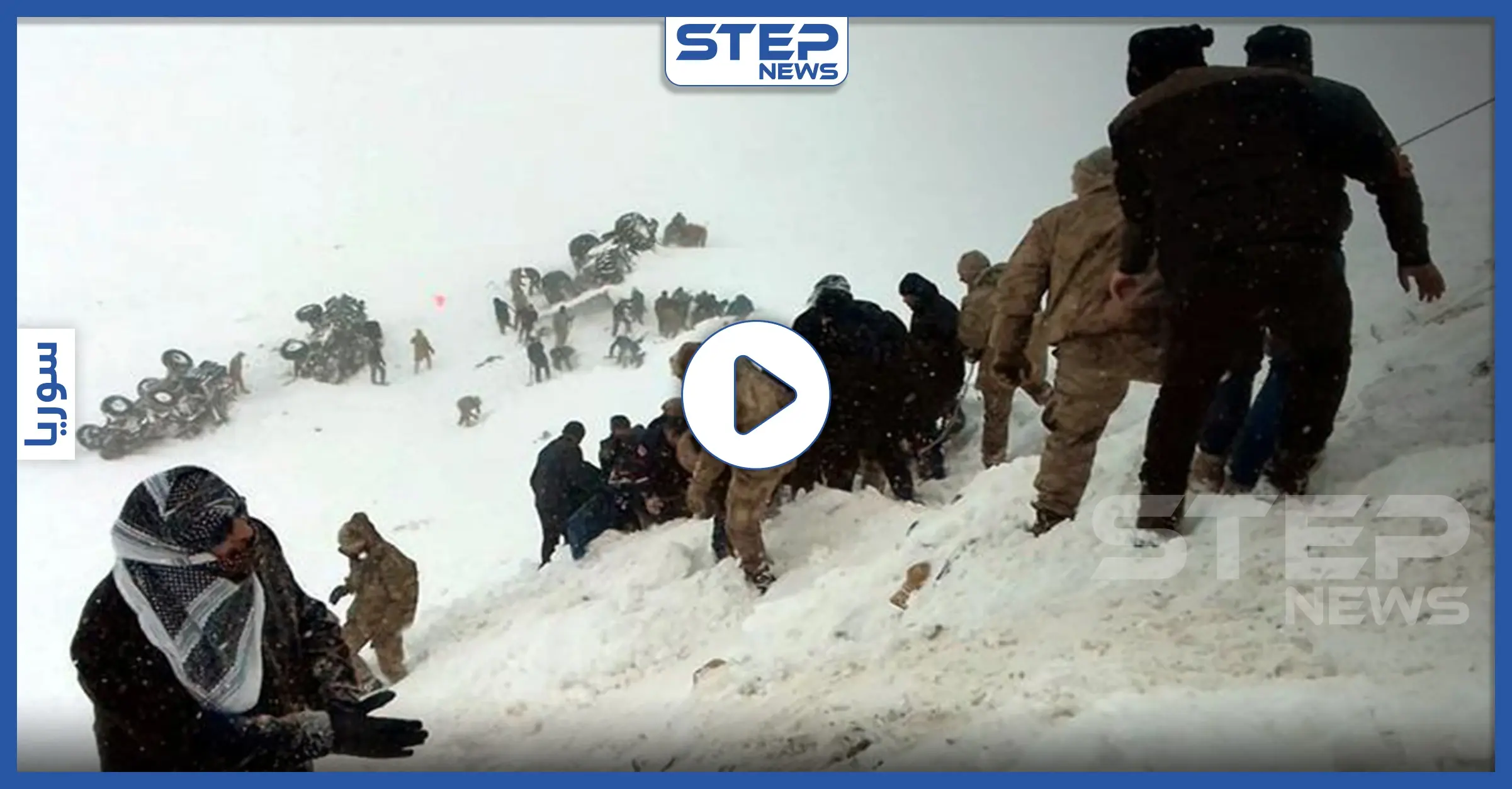 بالفيديو||عشرات القتلى والمفقودين بكارثة انهيار ثلجي شرقي تركيا: عشرات القتلى