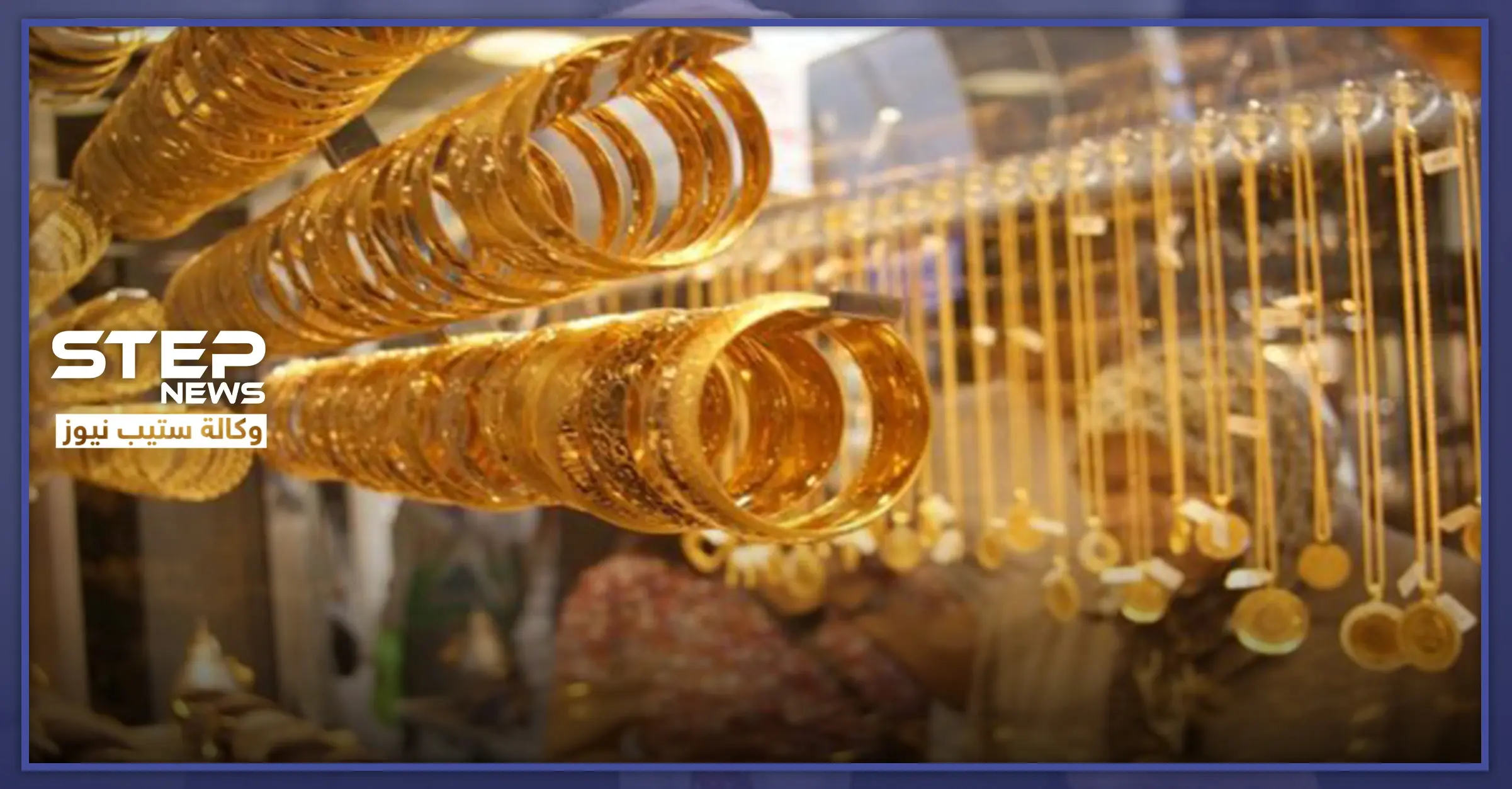 صانعوا الذهب في سوريا يبحثون عن عمل جديد والمهنة باتجاه الانقراض: أسواق الذهب
