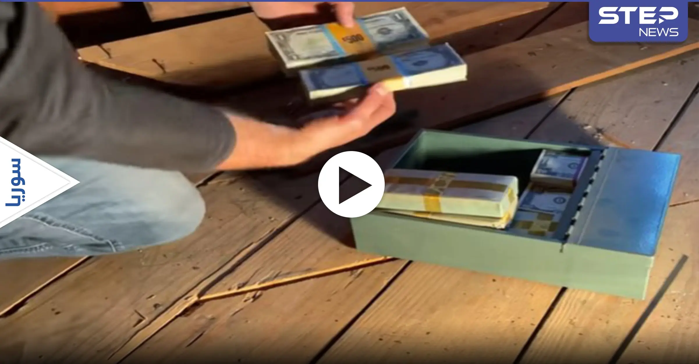 بالفيديو|| كيف استطاعت عائلة أمريكية العثور على كنز ثمين أخفاه الجد بطريقة لا تخطر على بال: عائلة أمريكية