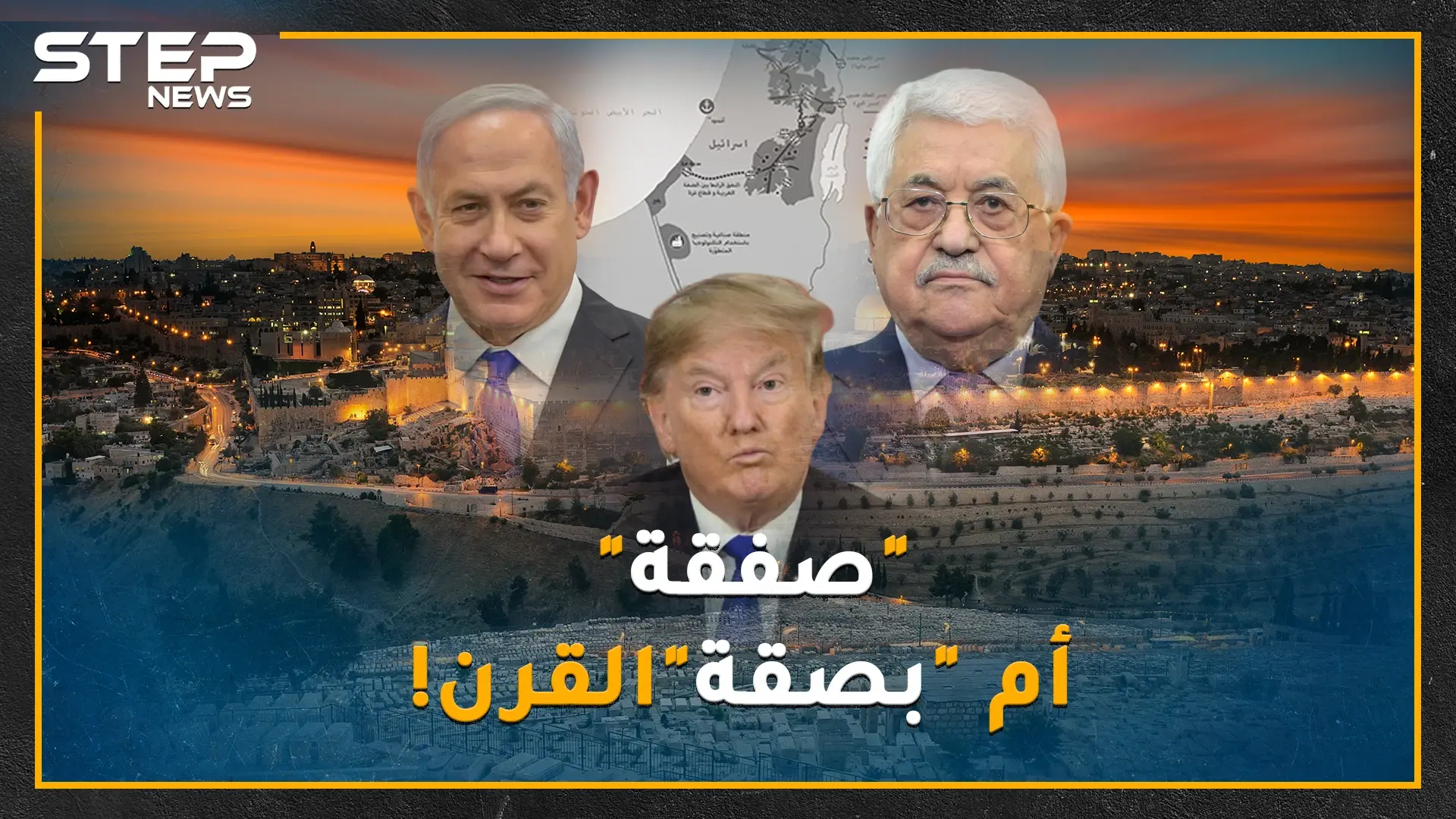 فلسطين دولة أرخبيل مقطعة الأوصال بلا حدود يربط بينها نفق  والقدس إسرائيلية.كل تفاصيل صفقة القرن: دولة فلسطين