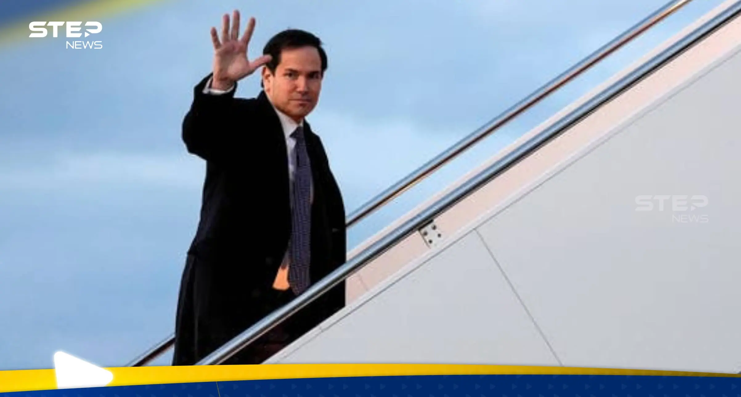 وزير الخارجية الأمريكي