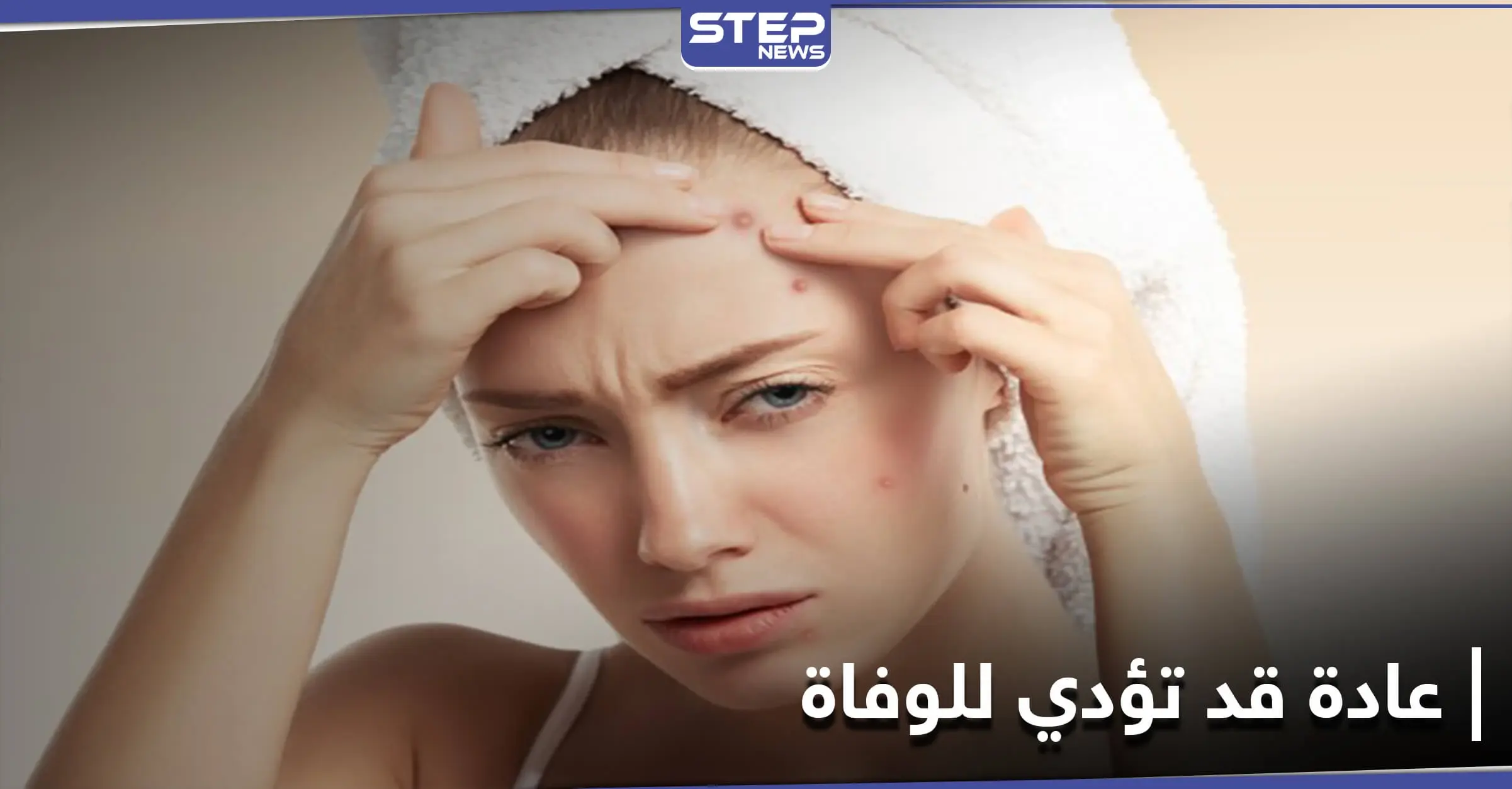 طبيب يحذّر من عادة خاطئة وشائعة يلجأ لها البعض يوميًا: الوفاة