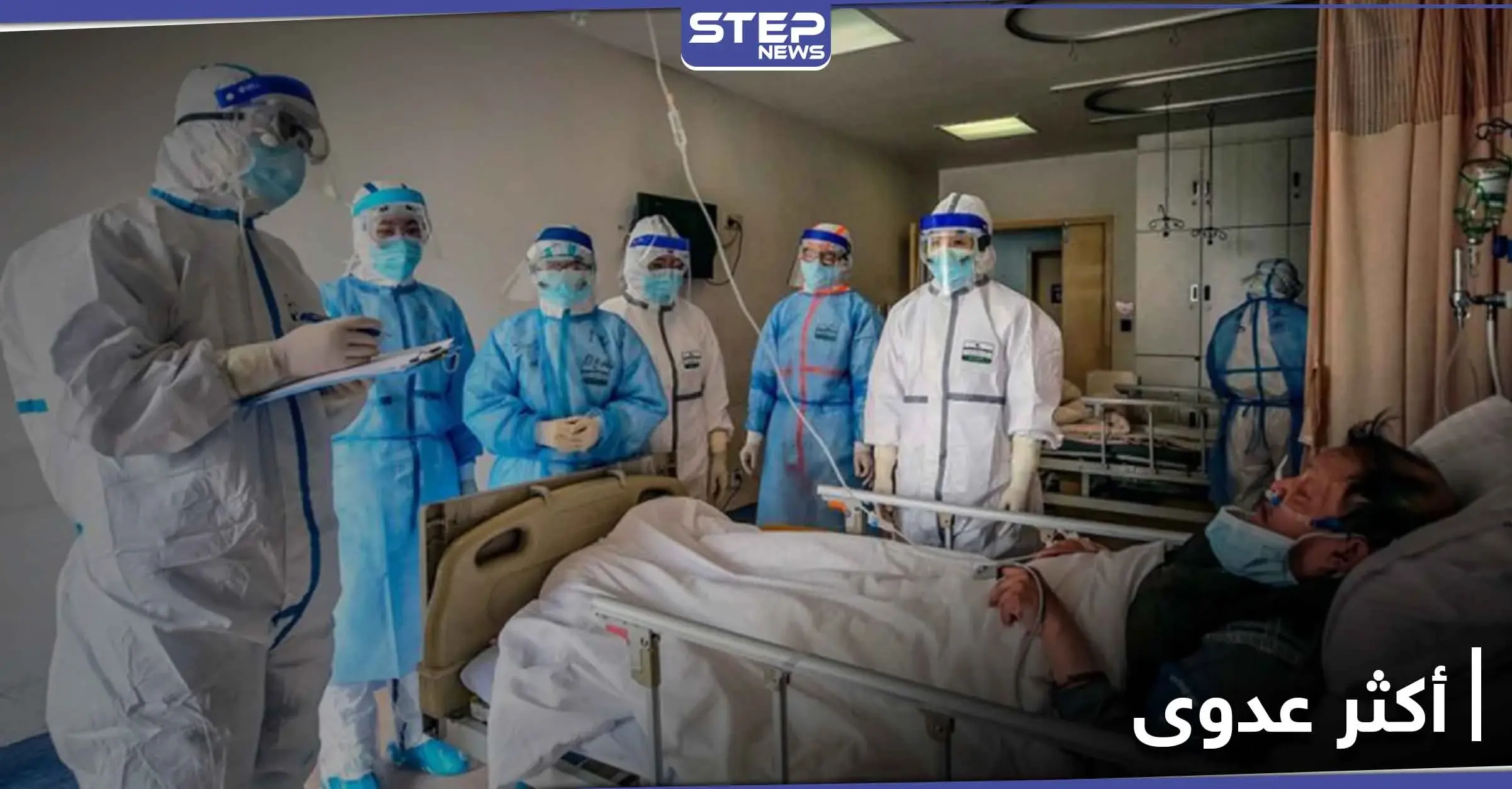 ما هي الأيام التي يكون فيها مصاب كورونا أكثر خطراً على الآخرين: فيروس كورونا المستجد