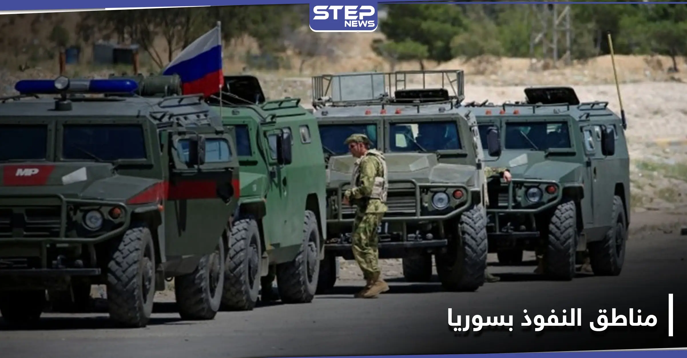 صحيفة عربية.. 3 مناطق نفوذ في سوريا تعمّقت حدودها خلال 6 أشهر  بتفاهمات دولية: أنقرة