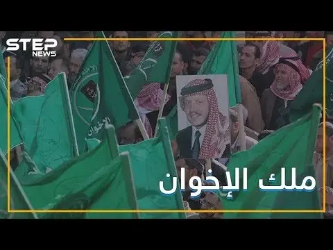 الأخوان المسلمين يحمون ملك الأردن من انقلاب, فماذا يريدون بالمقابل ؟!: الأردن