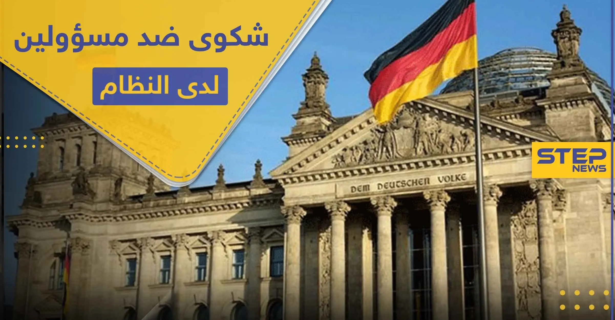 بينهم جميل الحسن.. شكوى بألمانيا ضد اعتداءات جنسية في سجون النظام السوري: الاغتصاب