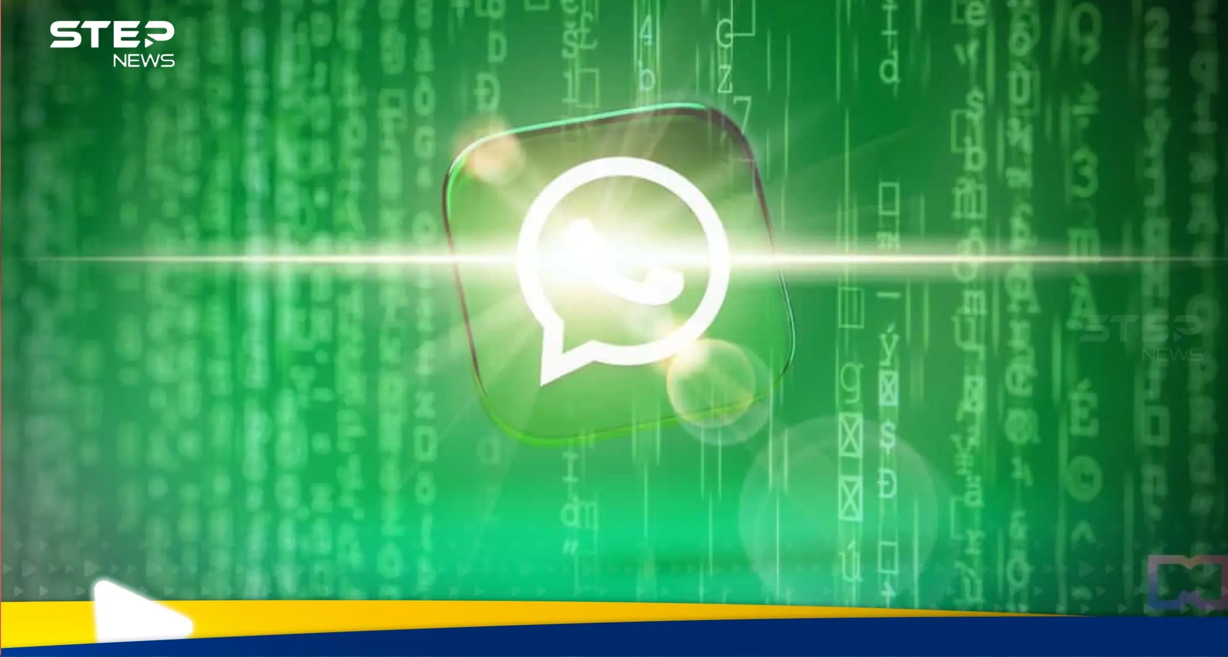 واتساب يطلق ميزة لتعديل الرسائل باستخدام الذكاء الاصطناعي: تطبيقات