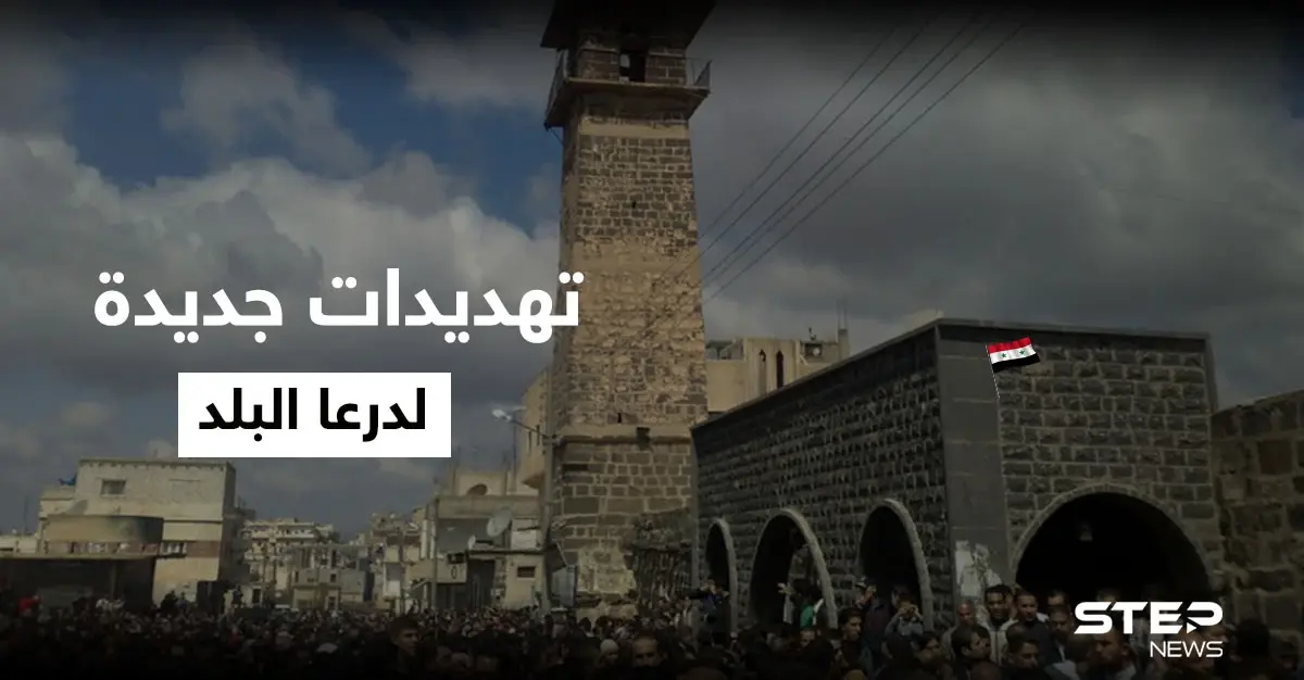 النظام السوري يُنذر أهالي درعا البلد مهدداً بهدم "المسجد العمري": الأمن العسكري