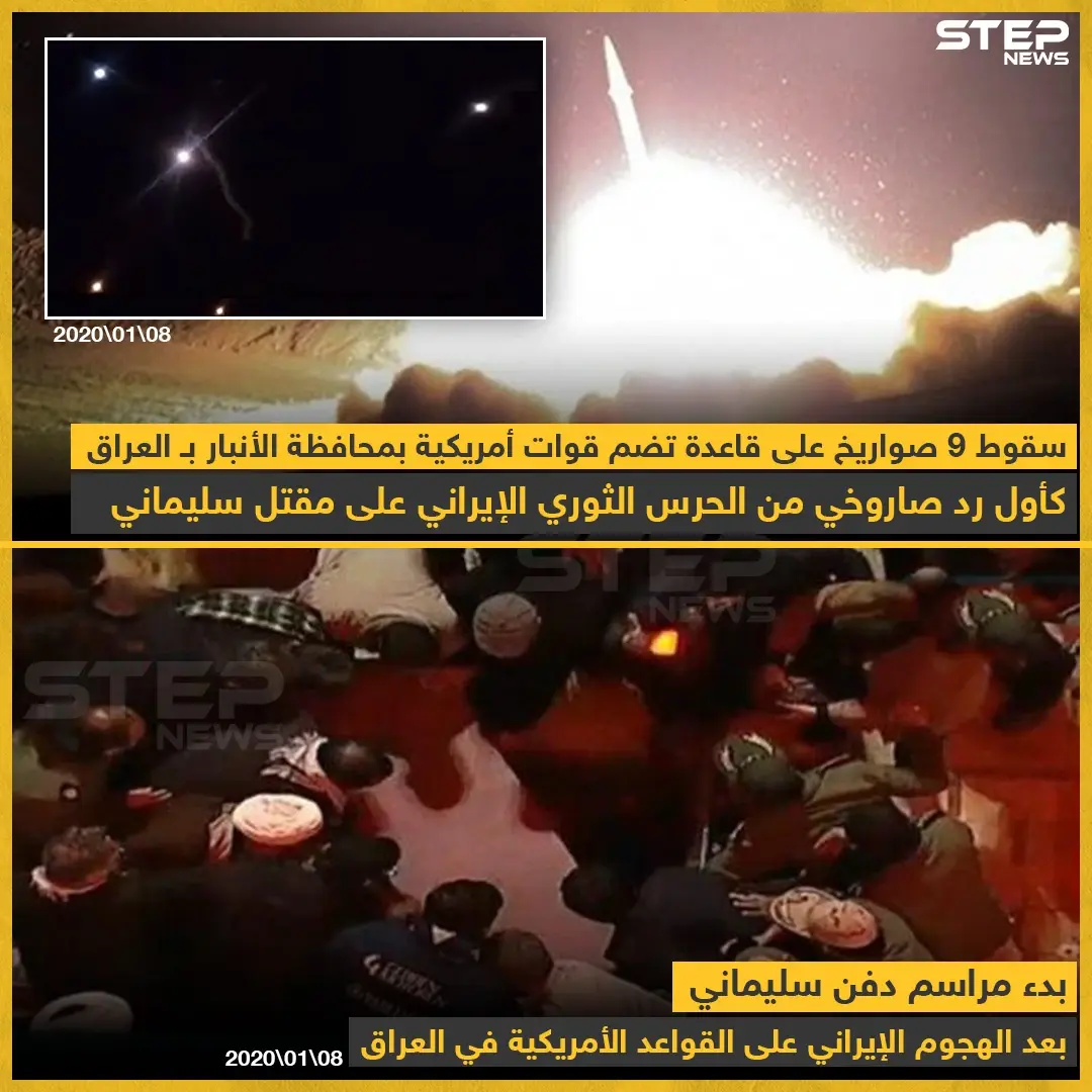 أول رد إيراني على مقتل "سليماني": خبر وصورة العراق