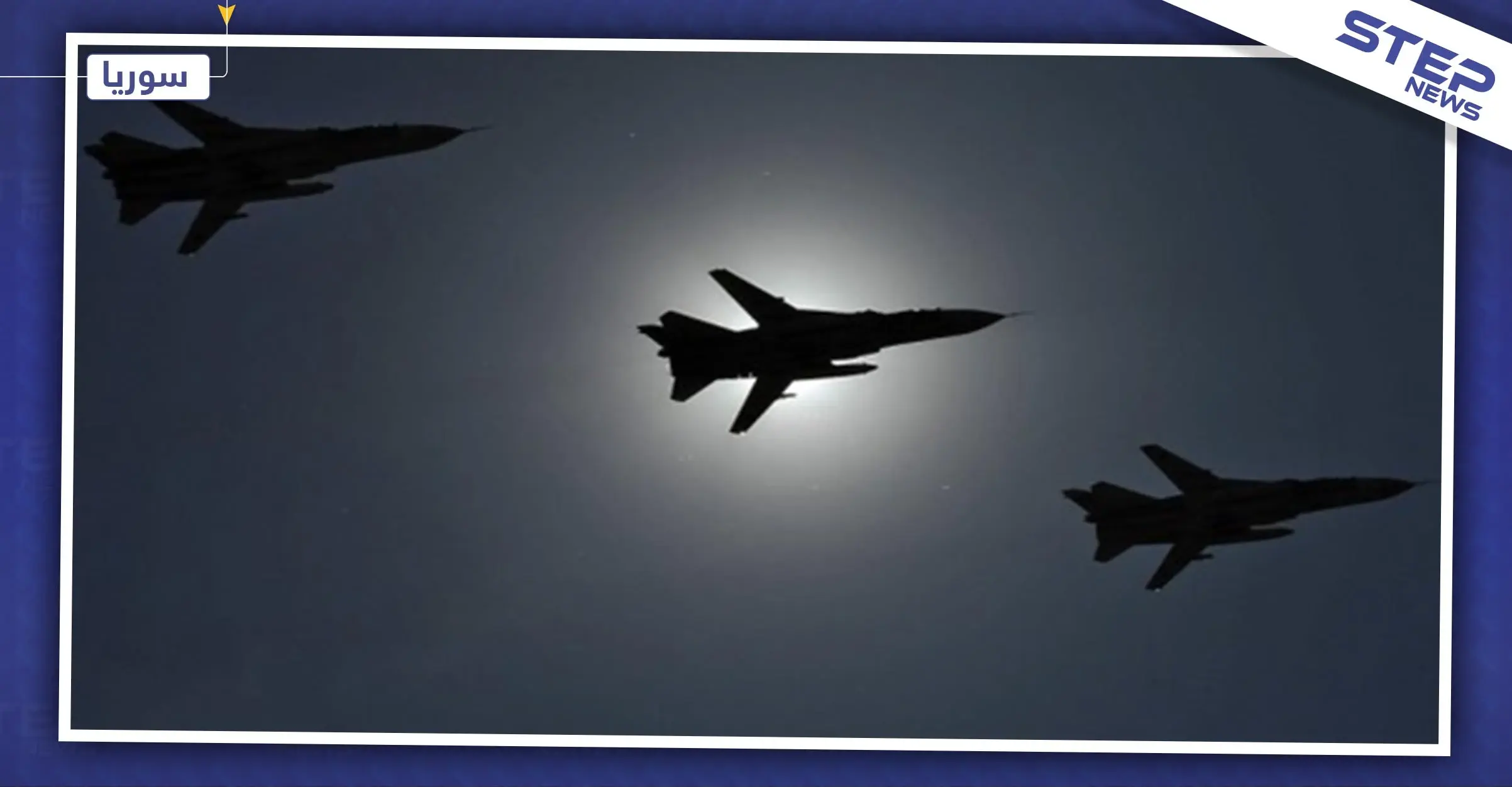 طيران مجهول يستهدف مطار حمدان في البوكمال أثناء وصول قافلة من الأسلحة إليه: طيران مجهول