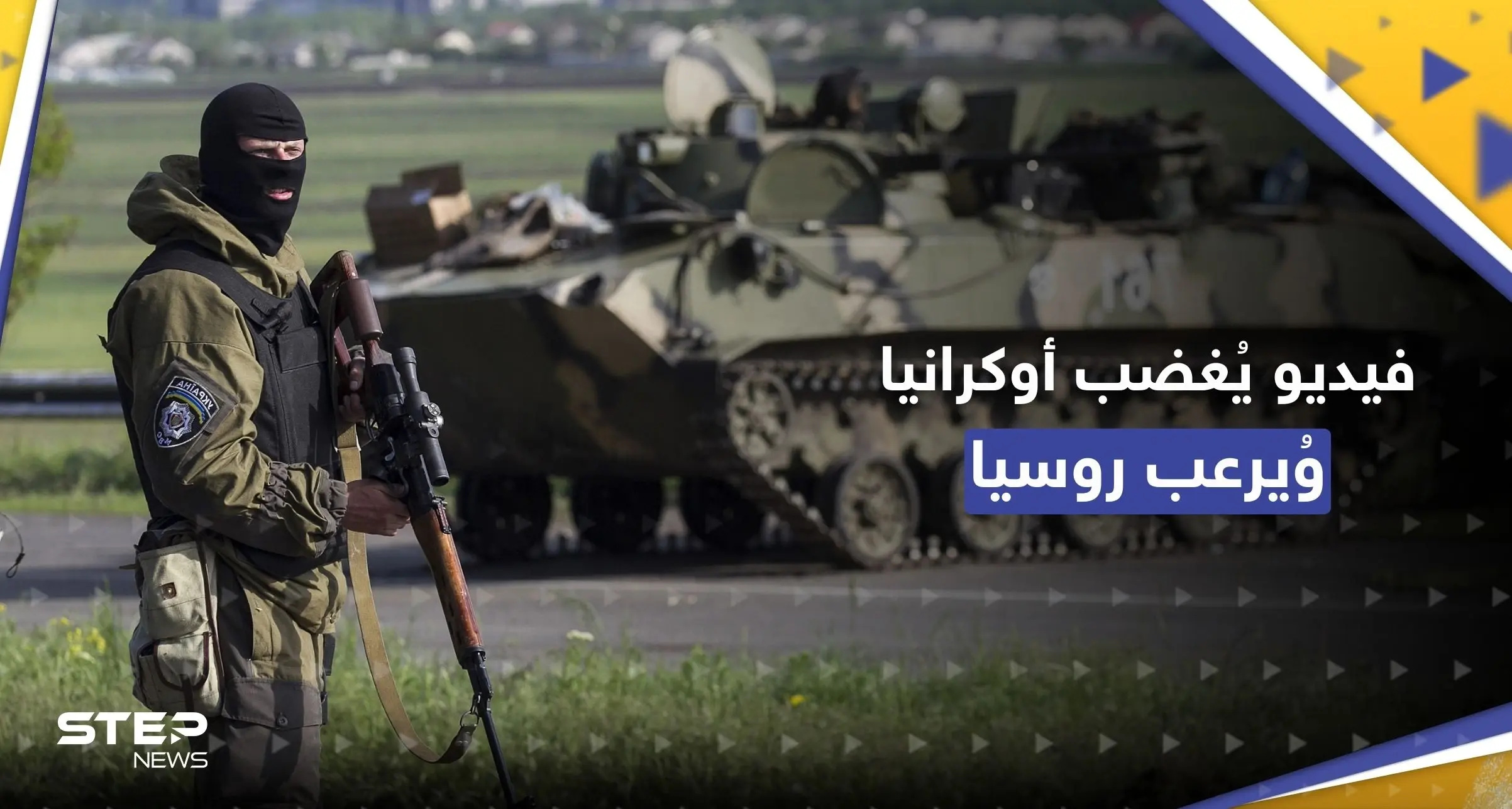 زيلينسكي يدين "الوحوش" الروس بعد فيديو فصل رأس أسير حرب أوكراني: جريمة حرب