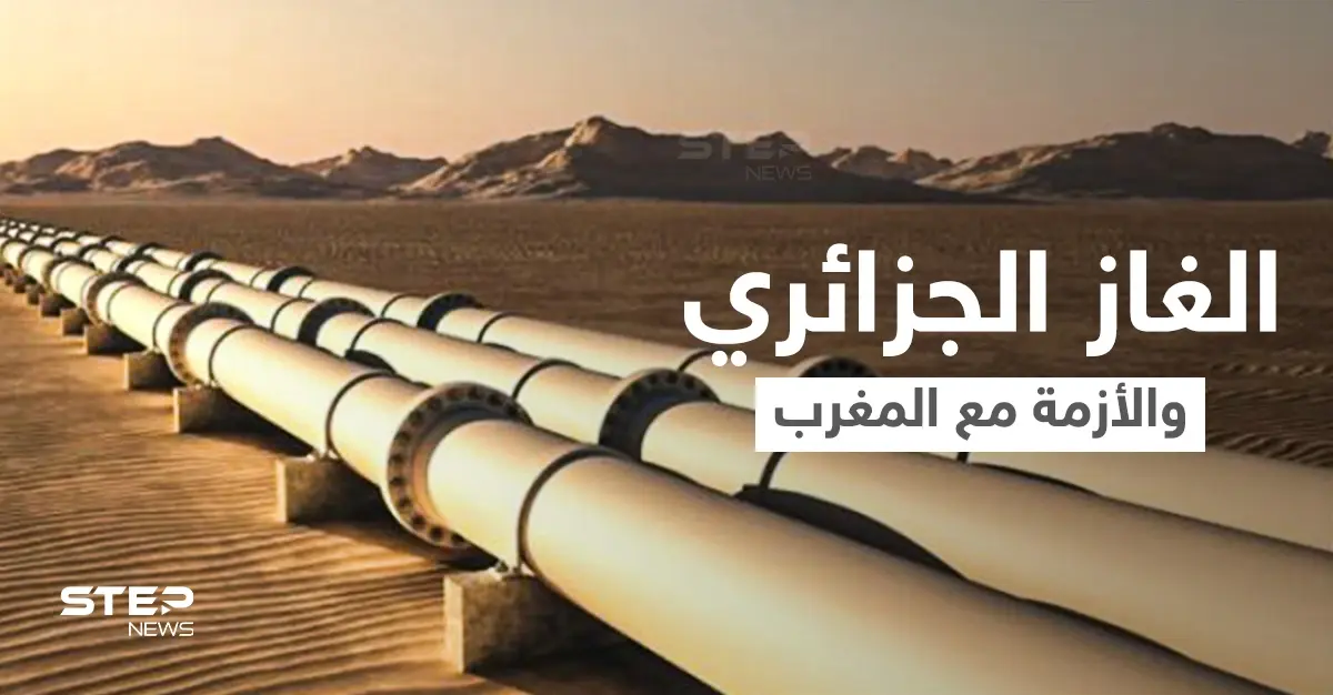 الجزائر تُعلن الأسباب الحقيقية وراء وقف ضخ الغاز إلى المغرب: عبد المجيد تبون