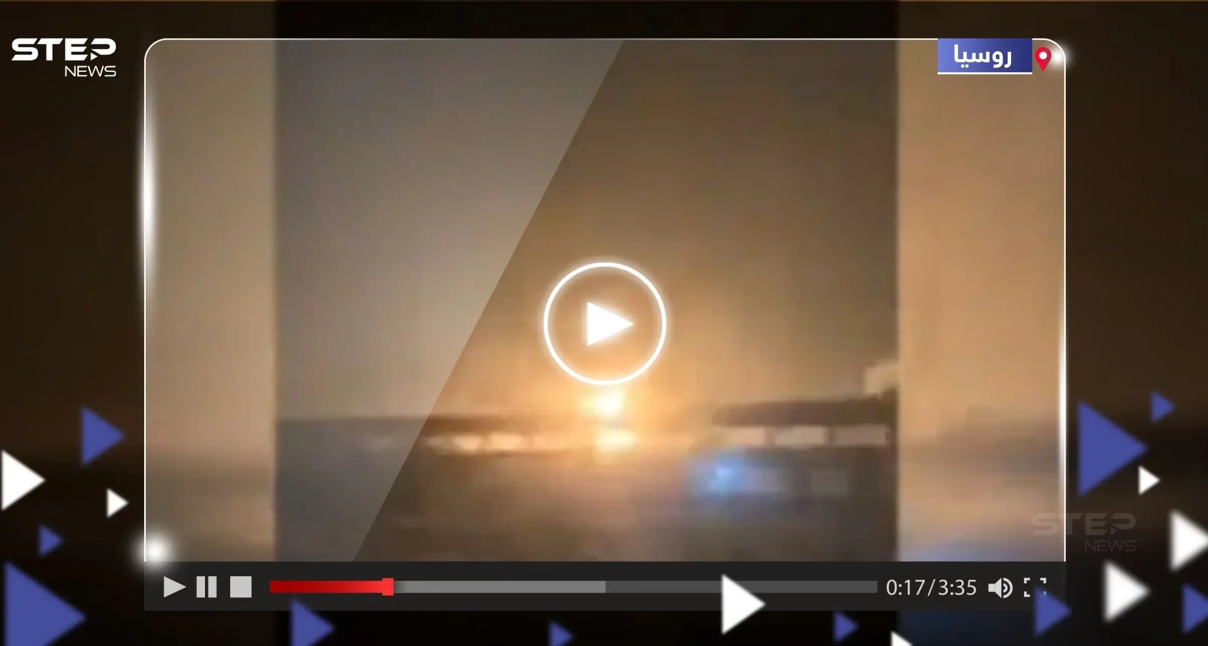 شاهد || للمرة الثالثة في أسبوع.. مسيّرة تستهدف مصفاة نفط في جنوب روسيا: مصفاة نفط