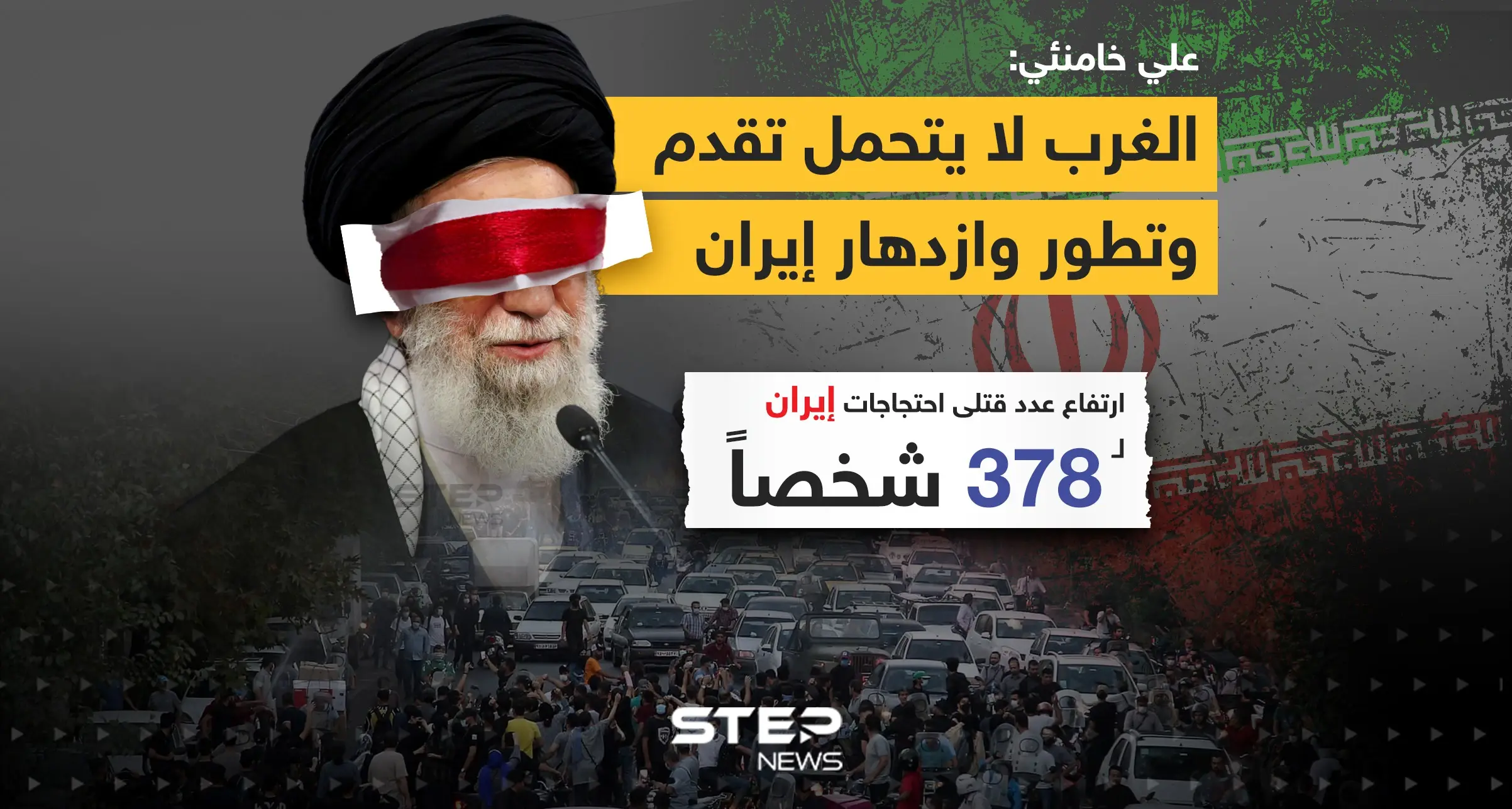 علي خامنئي: الغرب لا يتحمل تقدم وتطور وازدهار إيران وأحداث الشغب ستطوى: خامنئي