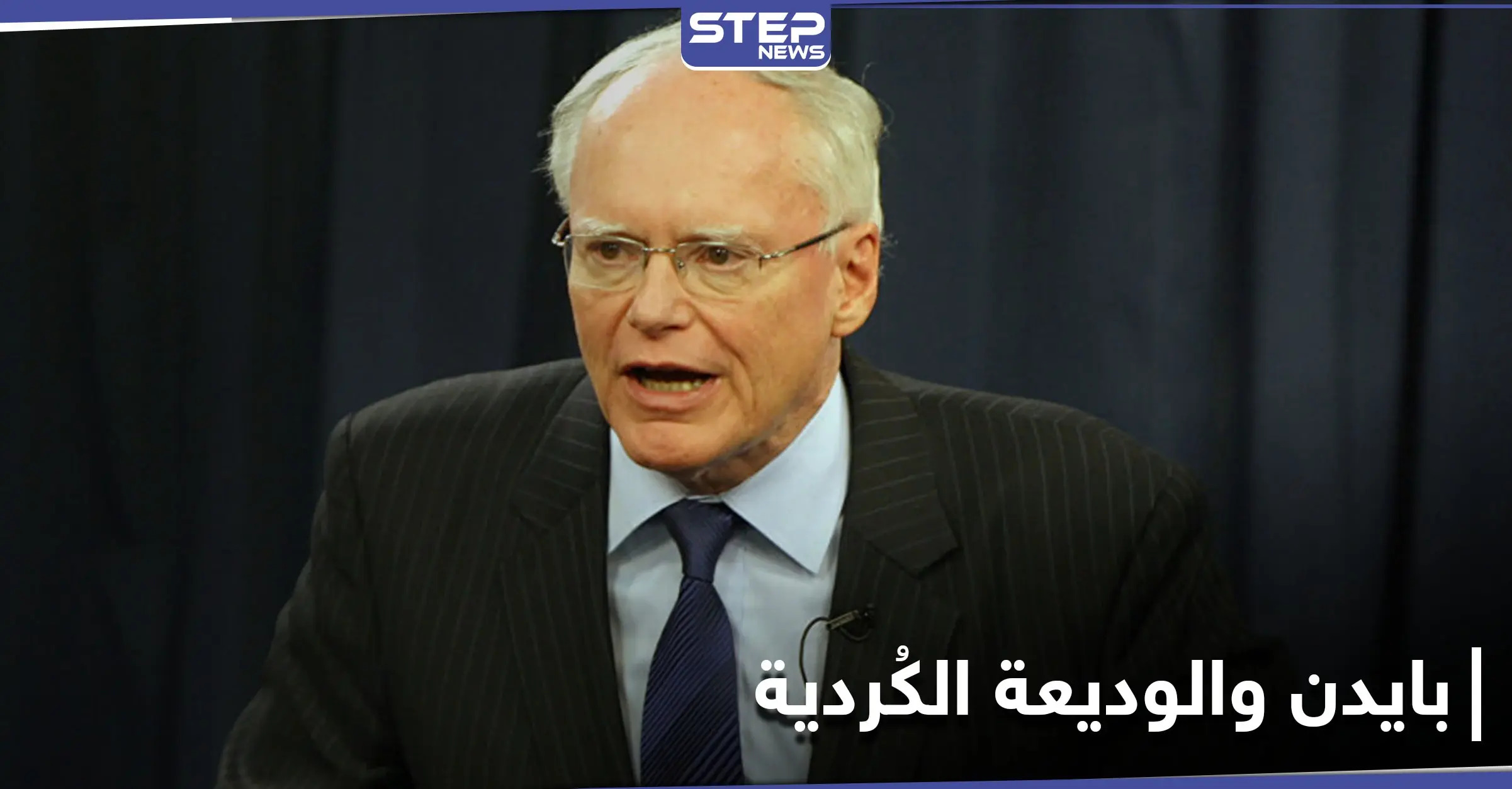 جيفري يتحدث عن الدعم الذي قدمته واشنطن لتركيا في سوريا.. وسبب قد "يُسقط حلب": الحكومة التركية