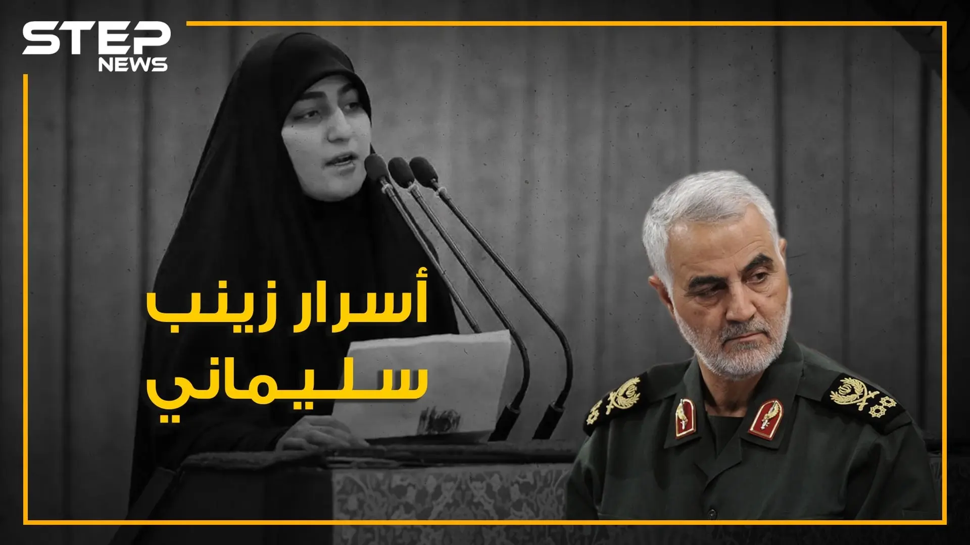 زينب سليماني.. عشقت نصر الله فتزوجت غيره. هددت الرئيس الأمريكي فضربت غيره. تعرف على أسرار أبنة أبيها: زينب سليماني