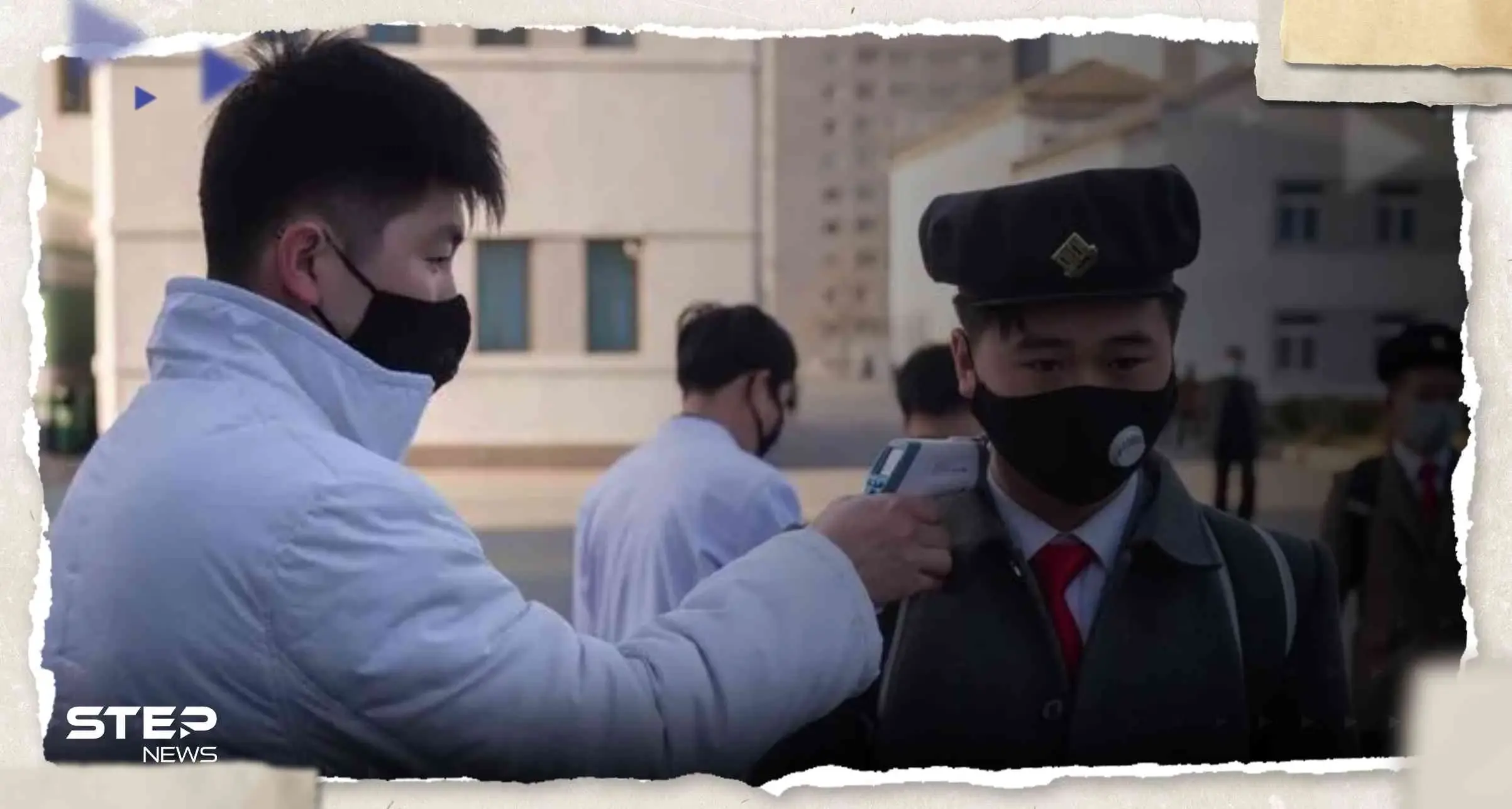 بعد 3 أعوام.. كوريا الشمالية تسمح لمواطنيها المقيمين في الخارج بالعودة إلى البلاد: كورونا