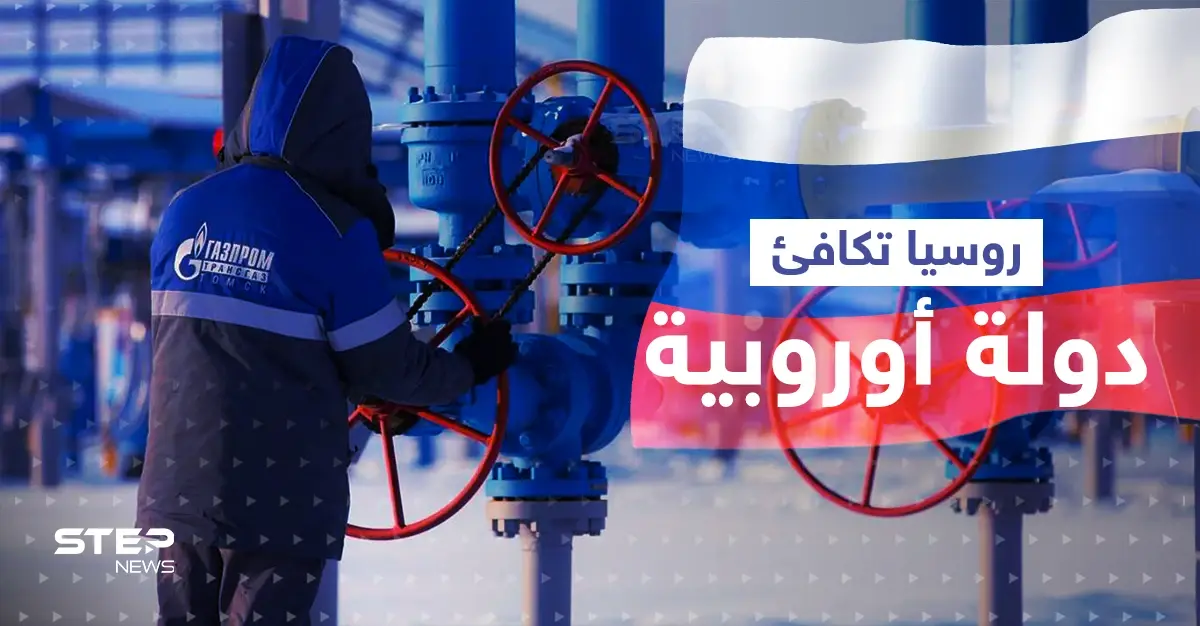 روسيا تكافئ دولة أوروبية.. وفرنسا تحذر: الشتاء سيشهد أسوأ السيناريوهات: بيتر سييارتو