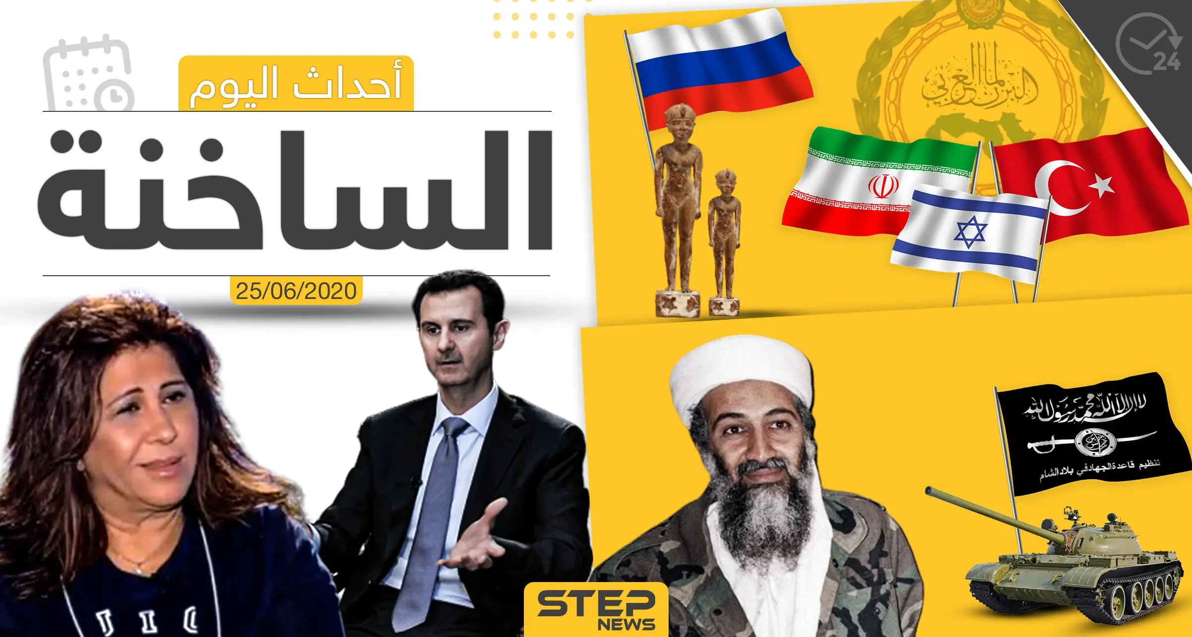 أهم أحداث سوريا والعالم- الخميس 25/06/2020: اوضاع ادلب