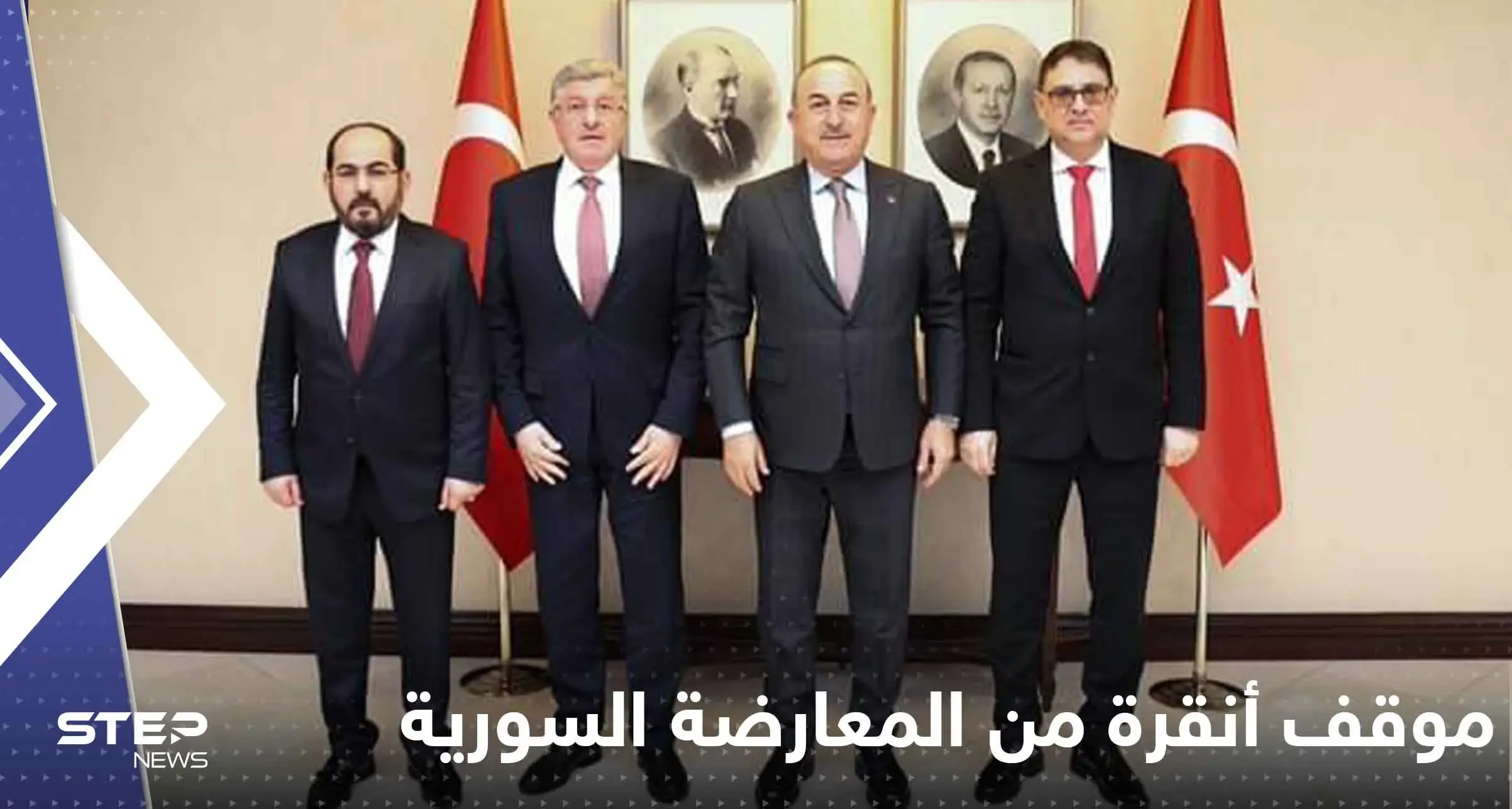 أوغلو يبعث برسالة ويكشف موقف أنقرة بعد الاجتماع مع المعارضة السورية: أوغلو يبعث برسالة ويكشف موقف أنقرة من المعارضة السورية