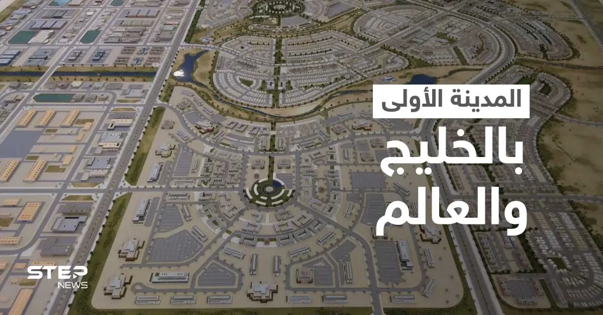 الأولى خليجياً وعالمياً.. محمد بن سلمان يأمر بإنشاء أول مدينة غير ربحية ويكشف موقعها وأهدافها: الذكاء الاصطناعي