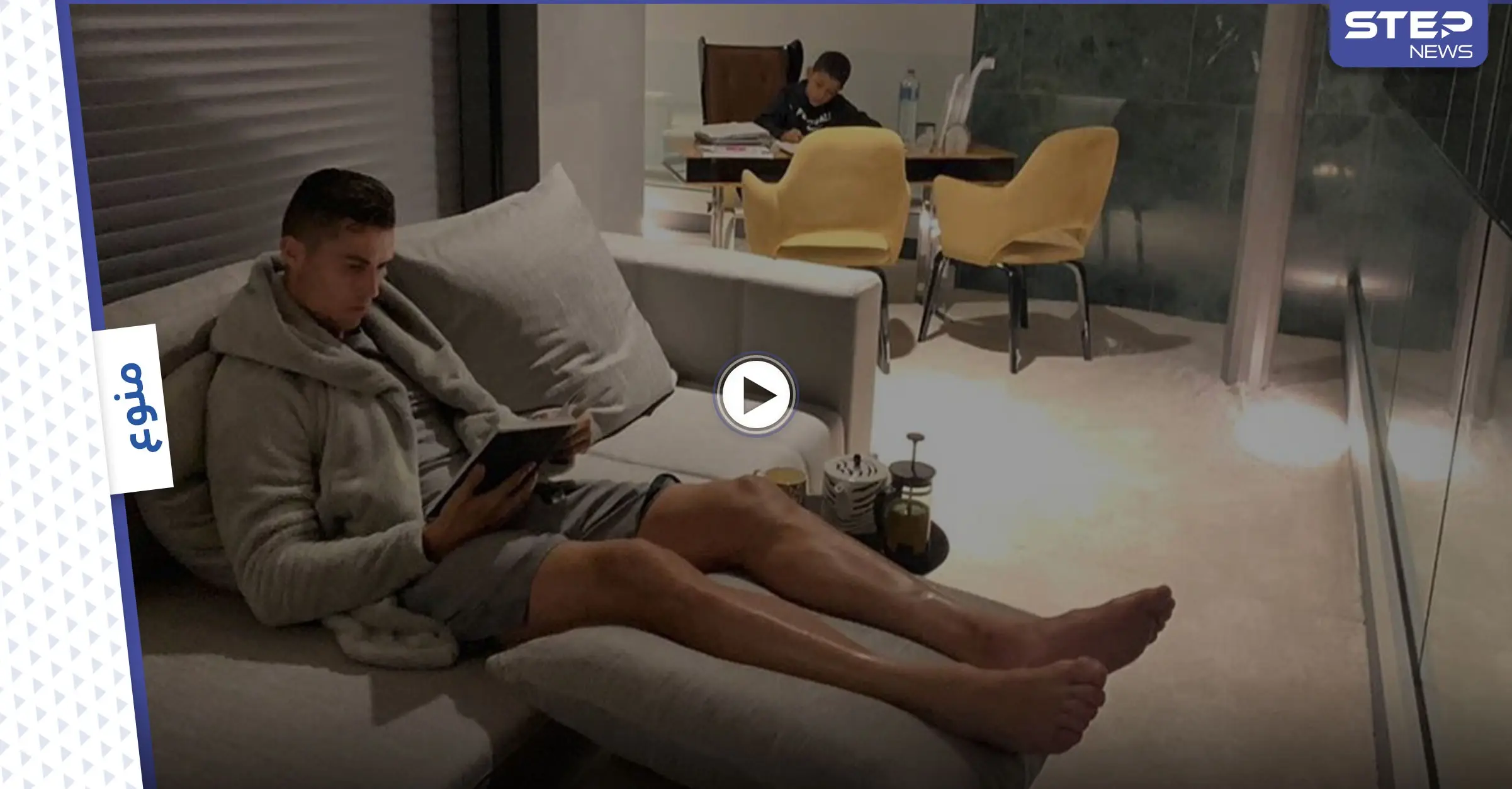 فيديو مسرب من منزل رونالدو يكشف حقيقة مغادرته لفريق يوفنتوس: النجم البرتغالي