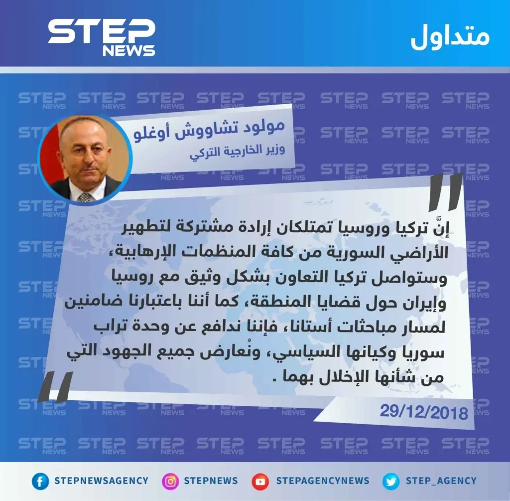 وزير الخارجية التركي يُهاجم نتنياهو بعد فشله في تقسيم الأراضي السوريَّة: تصاريح متداولة