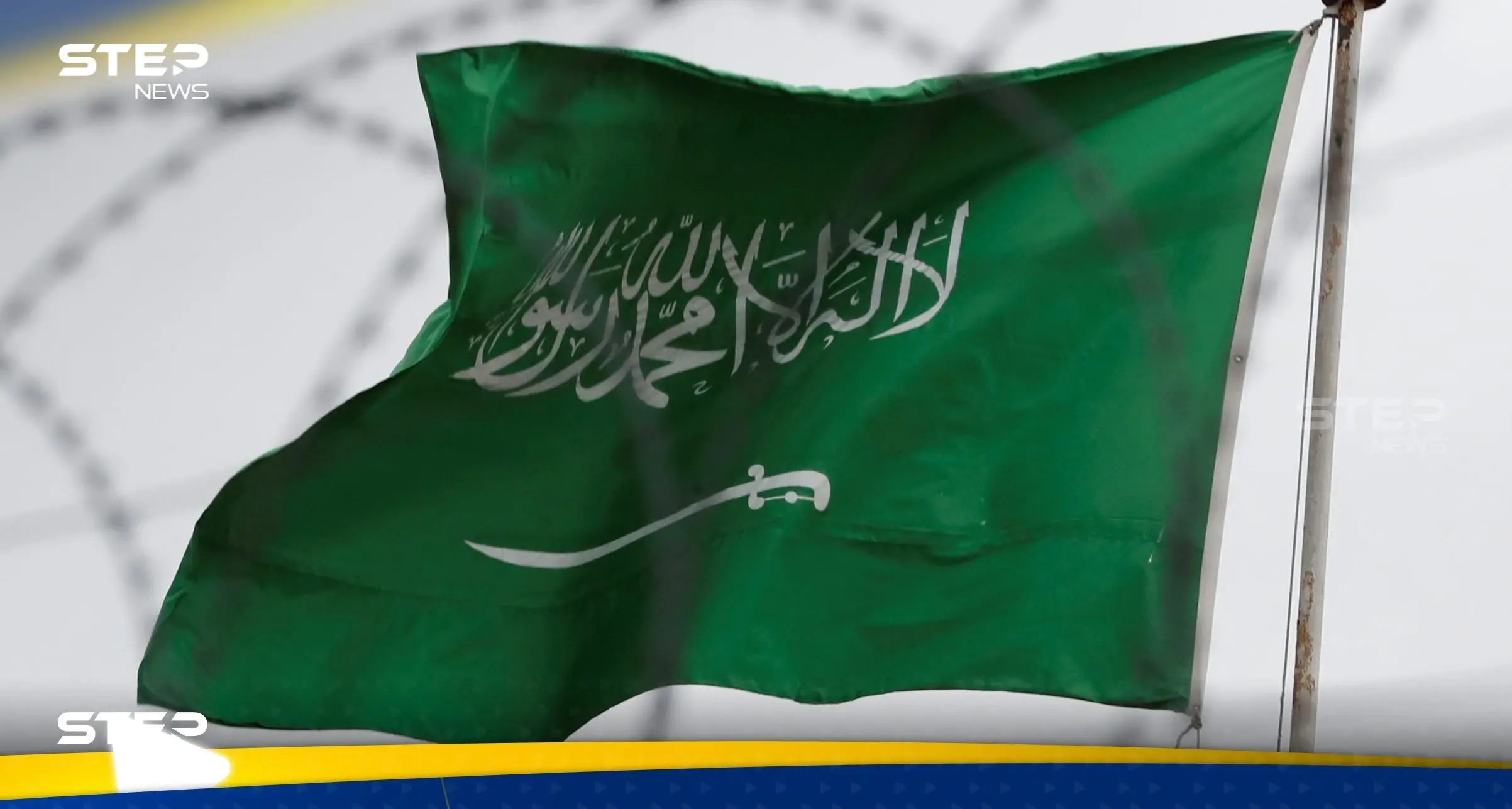 الداخلية السعودية تُنفذ حكم القتل لمواطن في مكة "ارتكب جريمة خطرة مهددة للأمن الوطني": مكة