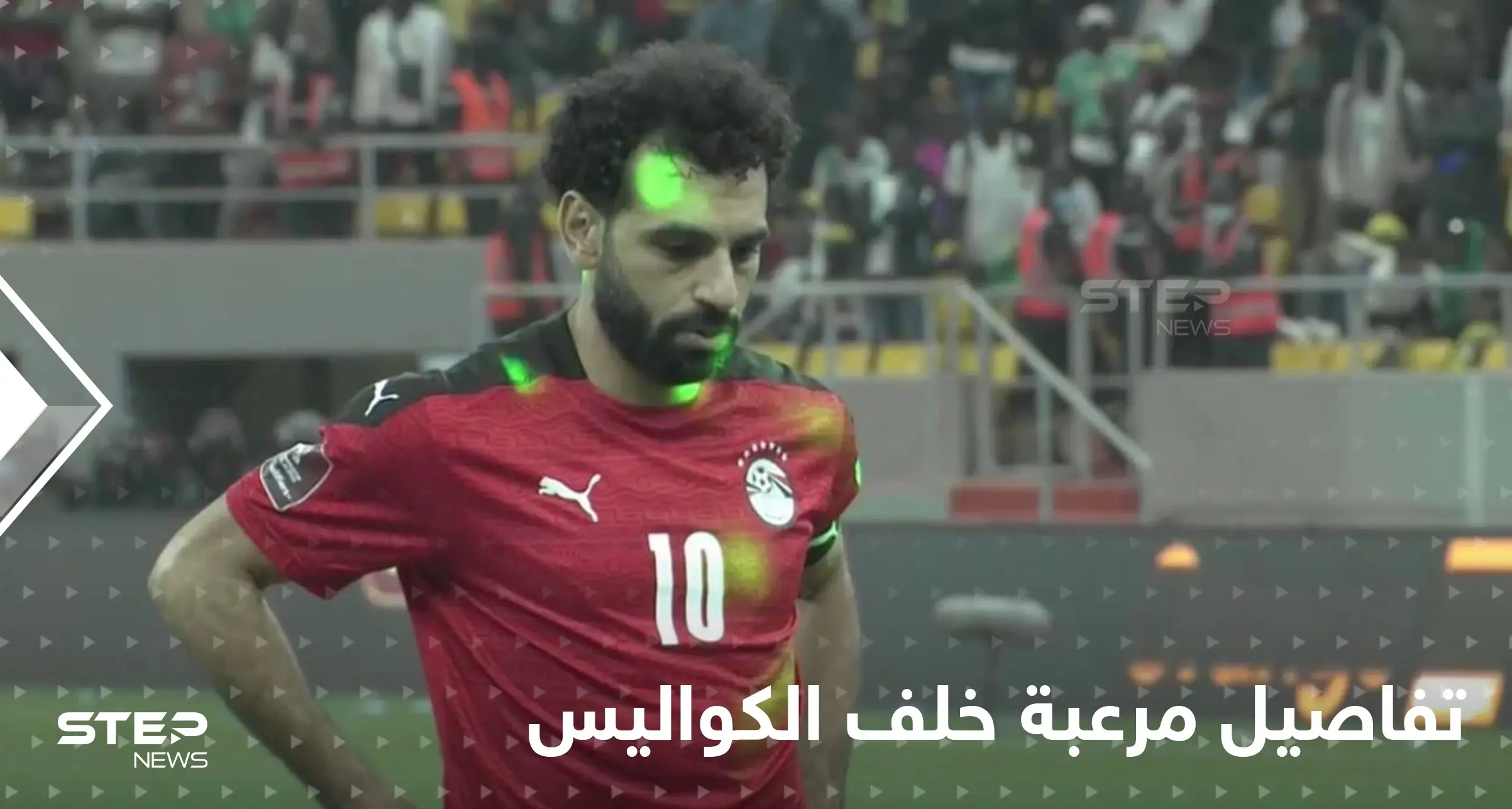 "كدنا نموت".. المرافق الأمني لمحمد صلاح يكشف ما تعرضوا له بالسنغال و"الفيفا" تتخذ أول إجراء بعد شكوى مصر: السنغال