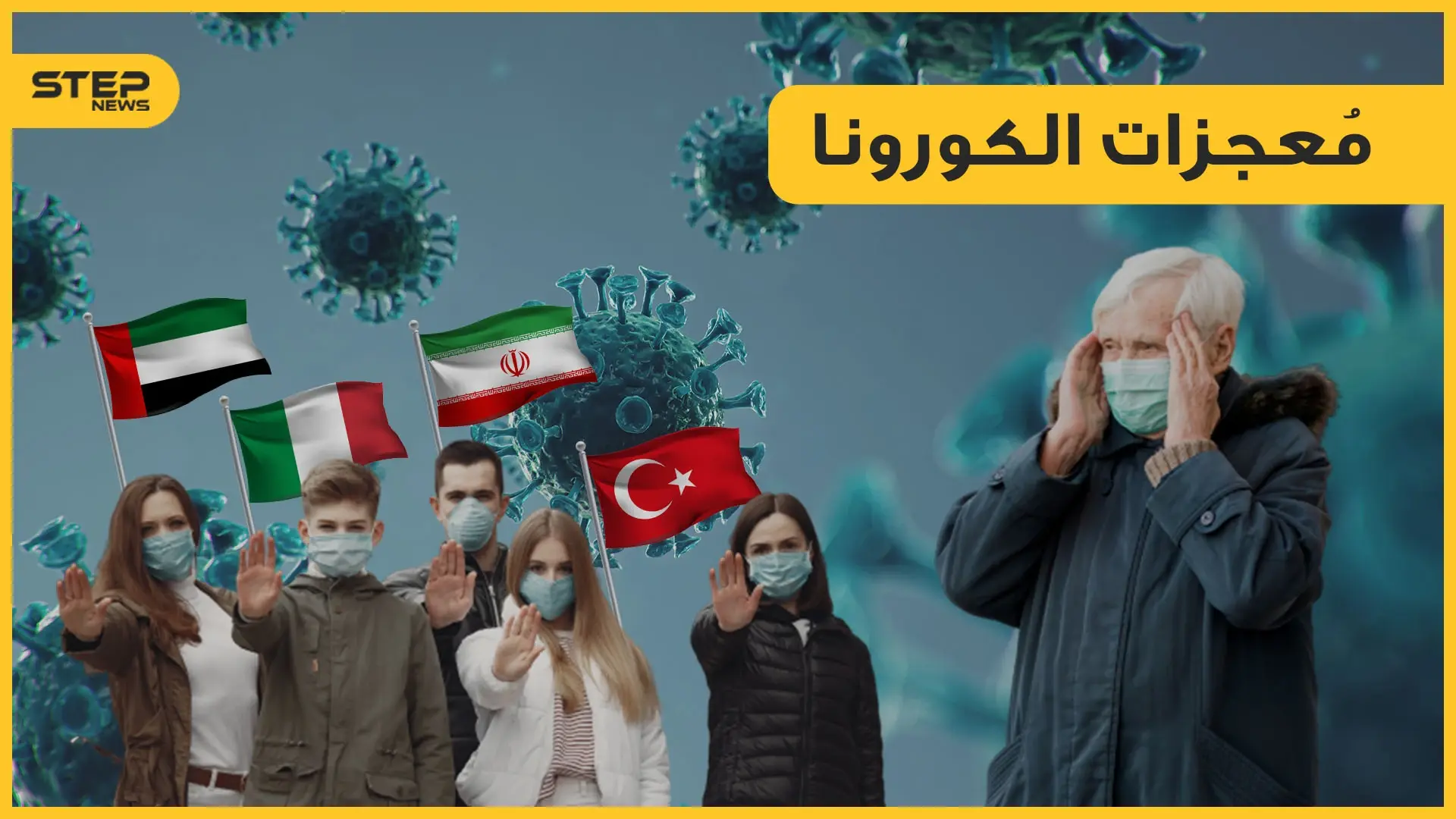 تحالفات عالمية جديدة والعدو الوحيد هو كورونا.. أحداث لم تكن لتحدث لولا هذا الفيروس: الصومال